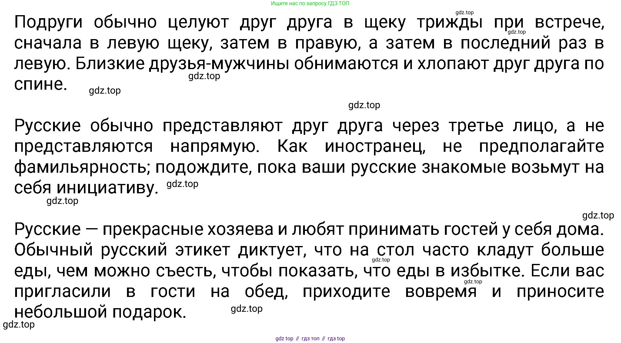 Английский язык (english), 8 класс Учебник (Student's book), авторы: Ваулина Юлия Евгеньевна (Vaulina Julia), Дули Дженни (Dooley Jenny), Подоляко Ольга Евгеньевна (Podolyako Olga), Эванс Вирджиния (Evans Virginia), издательство Просвещение, Москва, 2023, бирюзового цвета, страница 161, Решение 2023-2027 (продолжение 4)