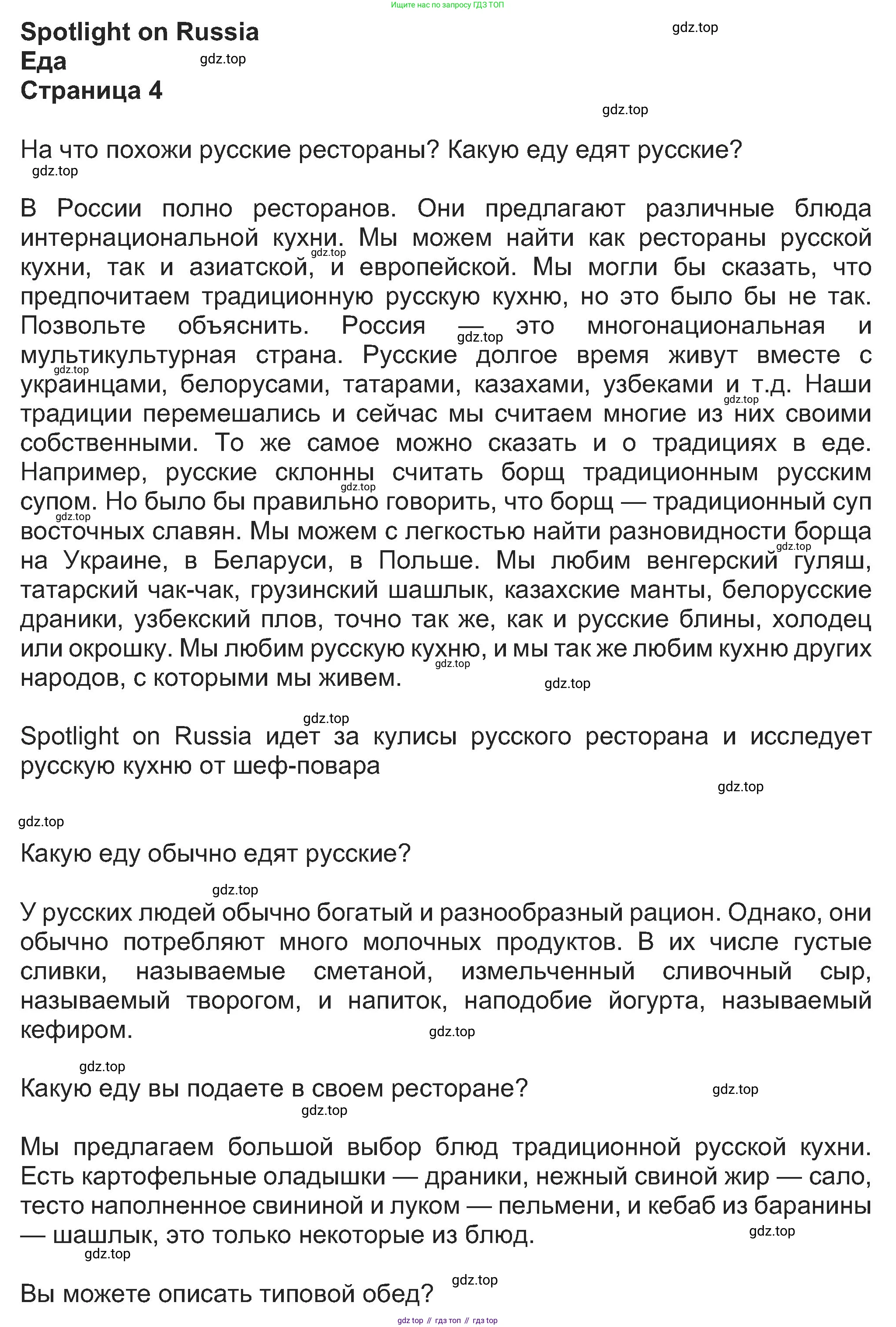 Английский язык (english), 8 класс Учебник (Student's book), авторы: Ваулина Юлия Евгеньевна (Vaulina Julia), Дули Дженни (Dooley Jenny), Подоляко Ольга Евгеньевна (Podolyako Olga), Эванс Вирджиния (Evans Virginia), издательство Просвещение, Москва, 2023, бирюзового цвета, страница 162, Решение 2023-2027
