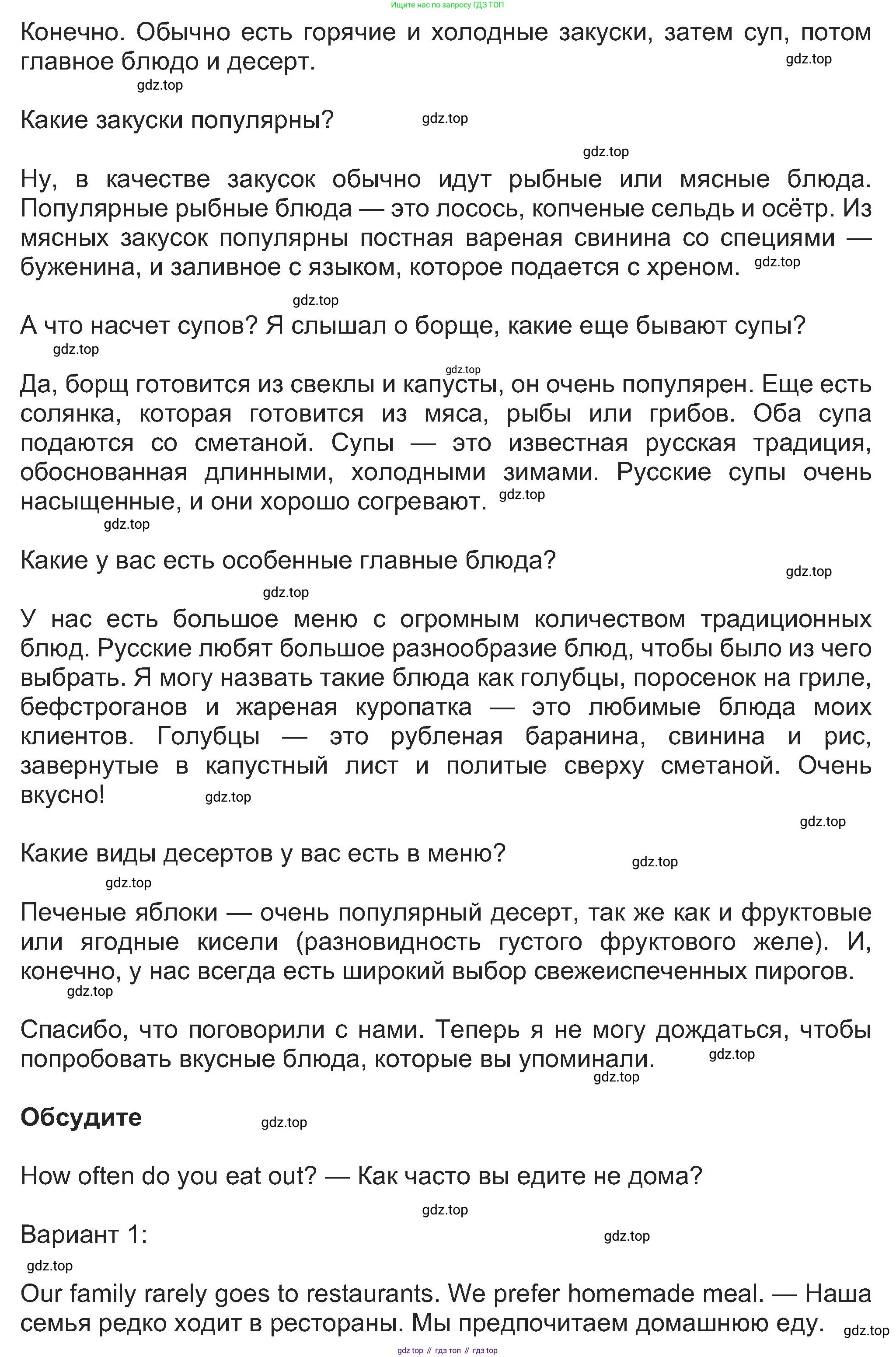 Английский язык (english), 8 класс Учебник (Student's book), авторы: Ваулина Юлия Евгеньевна (Vaulina Julia), Дули Дженни (Dooley Jenny), Подоляко Ольга Евгеньевна (Podolyako Olga), Эванс Вирджиния (Evans Virginia), издательство Просвещение, Москва, 2023, бирюзового цвета, страница 162, Решение 2023-2027 (продолжение 2)