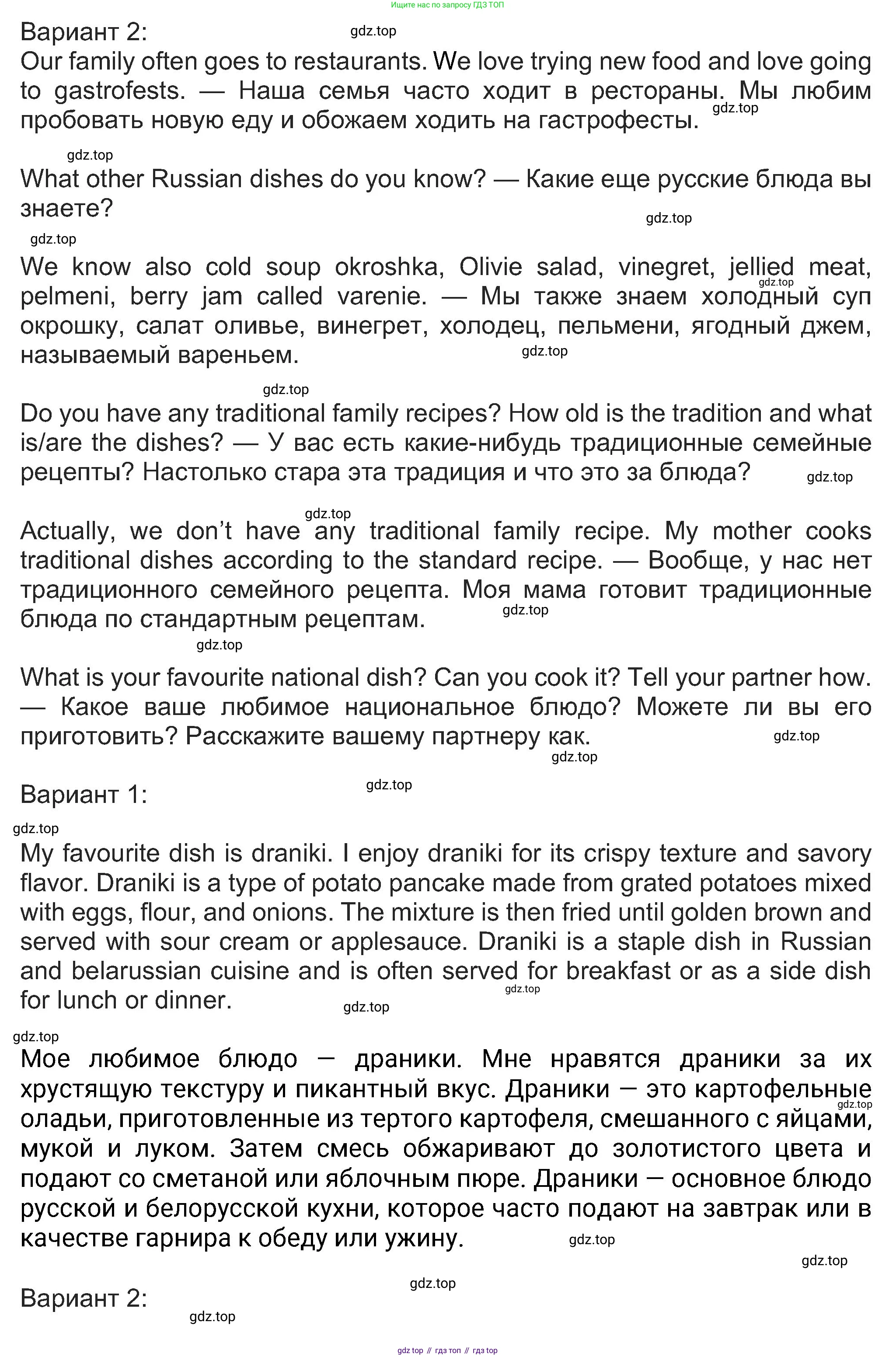 Английский язык (english), 8 класс Учебник (Student's book), авторы: Ваулина Юлия Евгеньевна (Vaulina Julia), Дули Дженни (Dooley Jenny), Подоляко Ольга Евгеньевна (Podolyako Olga), Эванс Вирджиния (Evans Virginia), издательство Просвещение, Москва, 2023, бирюзового цвета, страница 162, Решение 2023-2027 (продолжение 3)