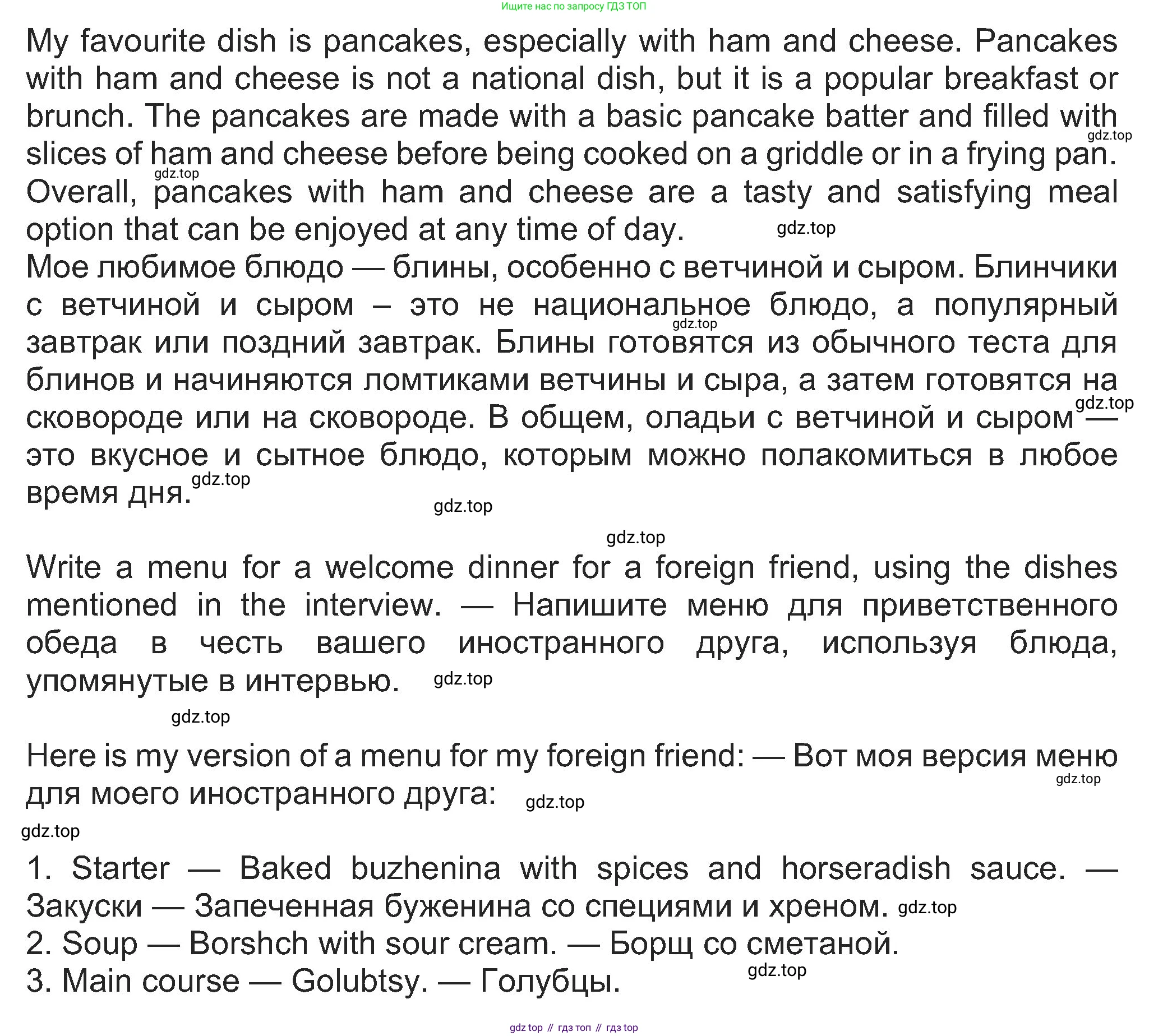 Английский язык (english), 8 класс Учебник (Student's book), авторы: Ваулина Юлия Евгеньевна (Vaulina Julia), Дули Дженни (Dooley Jenny), Подоляко Ольга Евгеньевна (Podolyako Olga), Эванс Вирджиния (Evans Virginia), издательство Просвещение, Москва, 2023, бирюзового цвета, страница 162, Решение 2023-2027 (продолжение 4)
