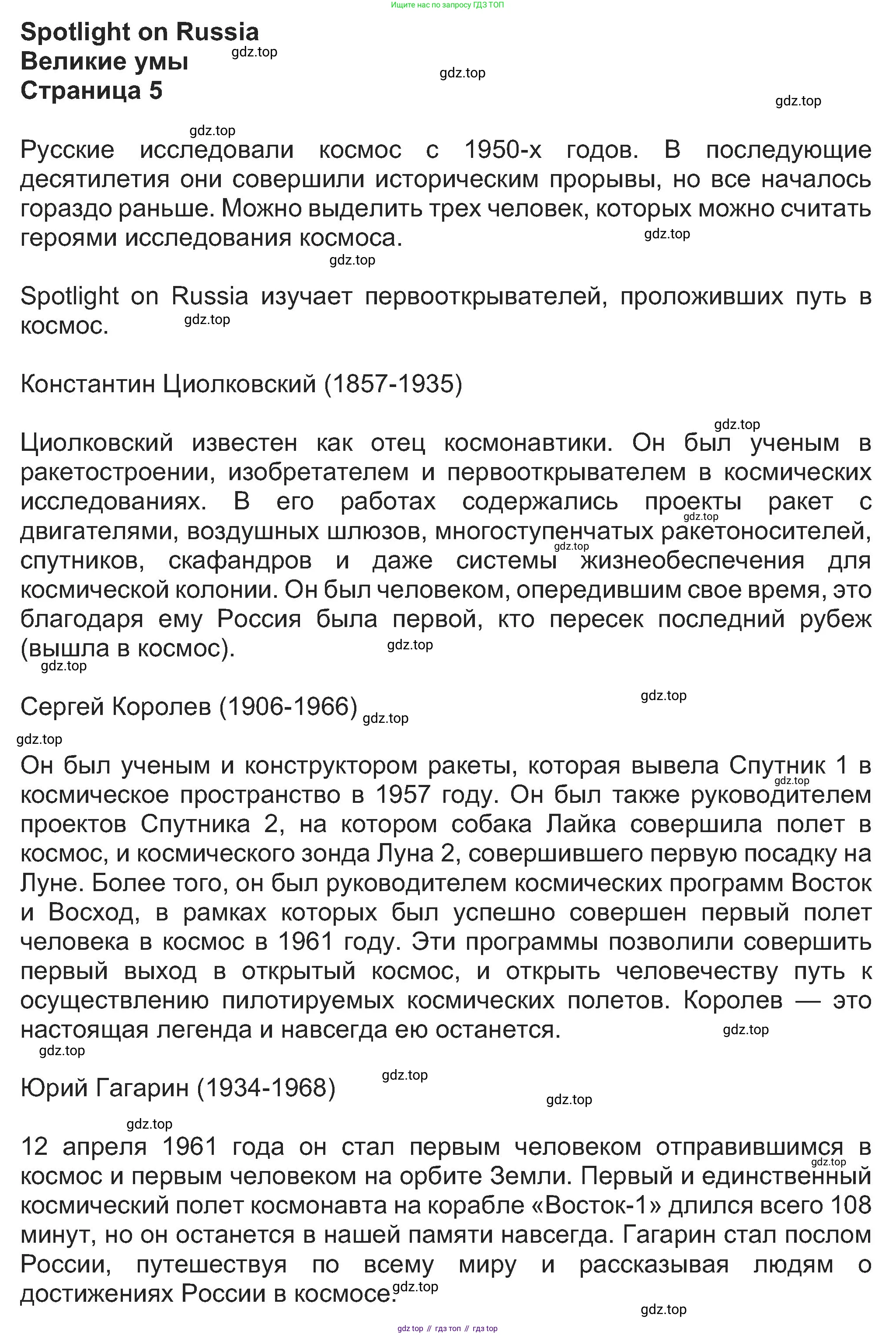Английский язык (english), 8 класс Учебник (Student's book), авторы: Ваулина Юлия Евгеньевна (Vaulina Julia), Дули Дженни (Dooley Jenny), Подоляко Ольга Евгеньевна (Podolyako Olga), Эванс Вирджиния (Evans Virginia), издательство Просвещение, Москва, 2023, бирюзового цвета, страница 163, Решение 2023-2027