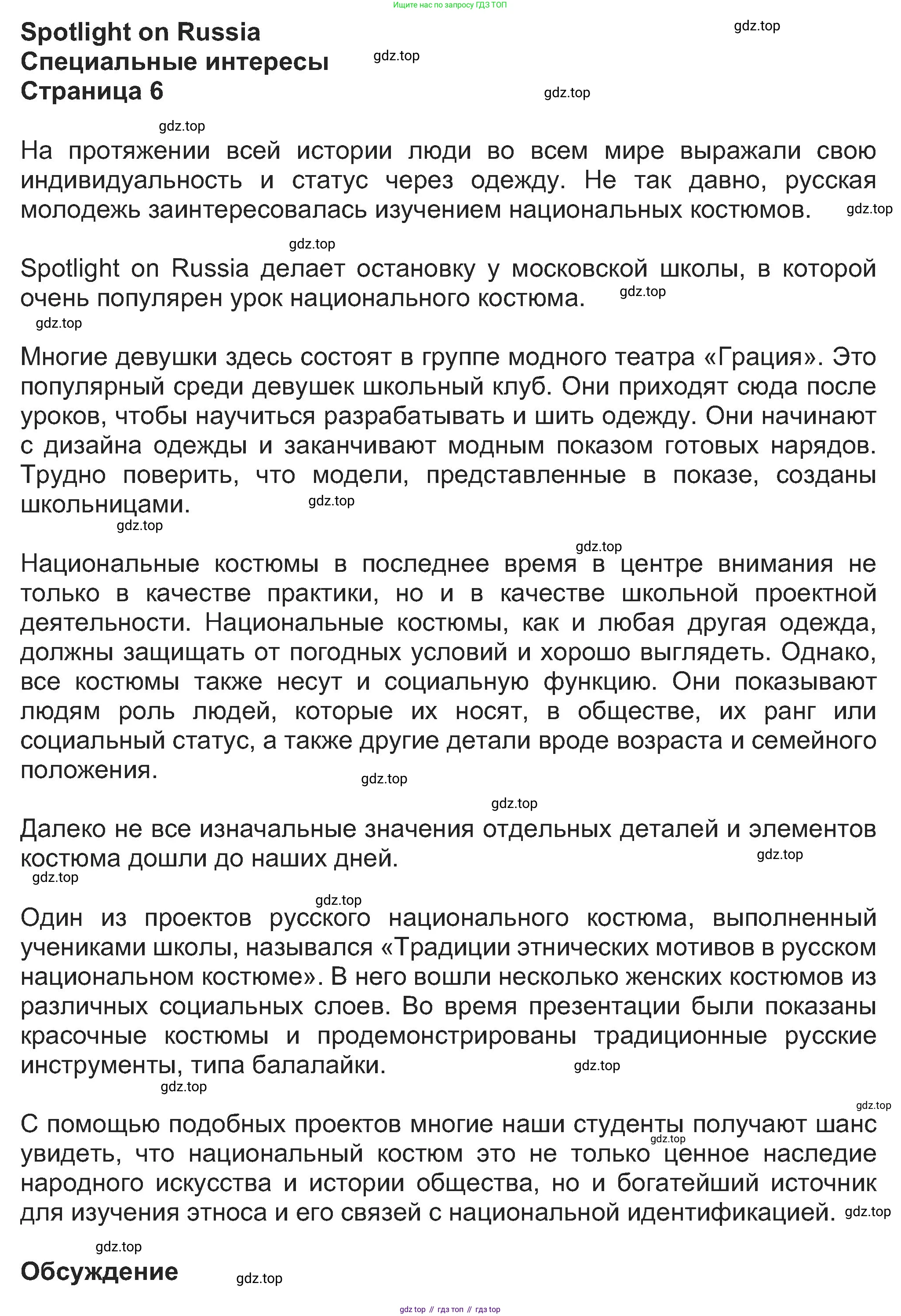Английский язык (english), 8 класс Учебник (Student's book), авторы: Ваулина Юлия Евгеньевна (Vaulina Julia), Дули Дженни (Dooley Jenny), Подоляко Ольга Евгеньевна (Podolyako Olga), Эванс Вирджиния (Evans Virginia), издательство Просвещение, Москва, 2023, бирюзового цвета, страница 164, Решение 2023-2027