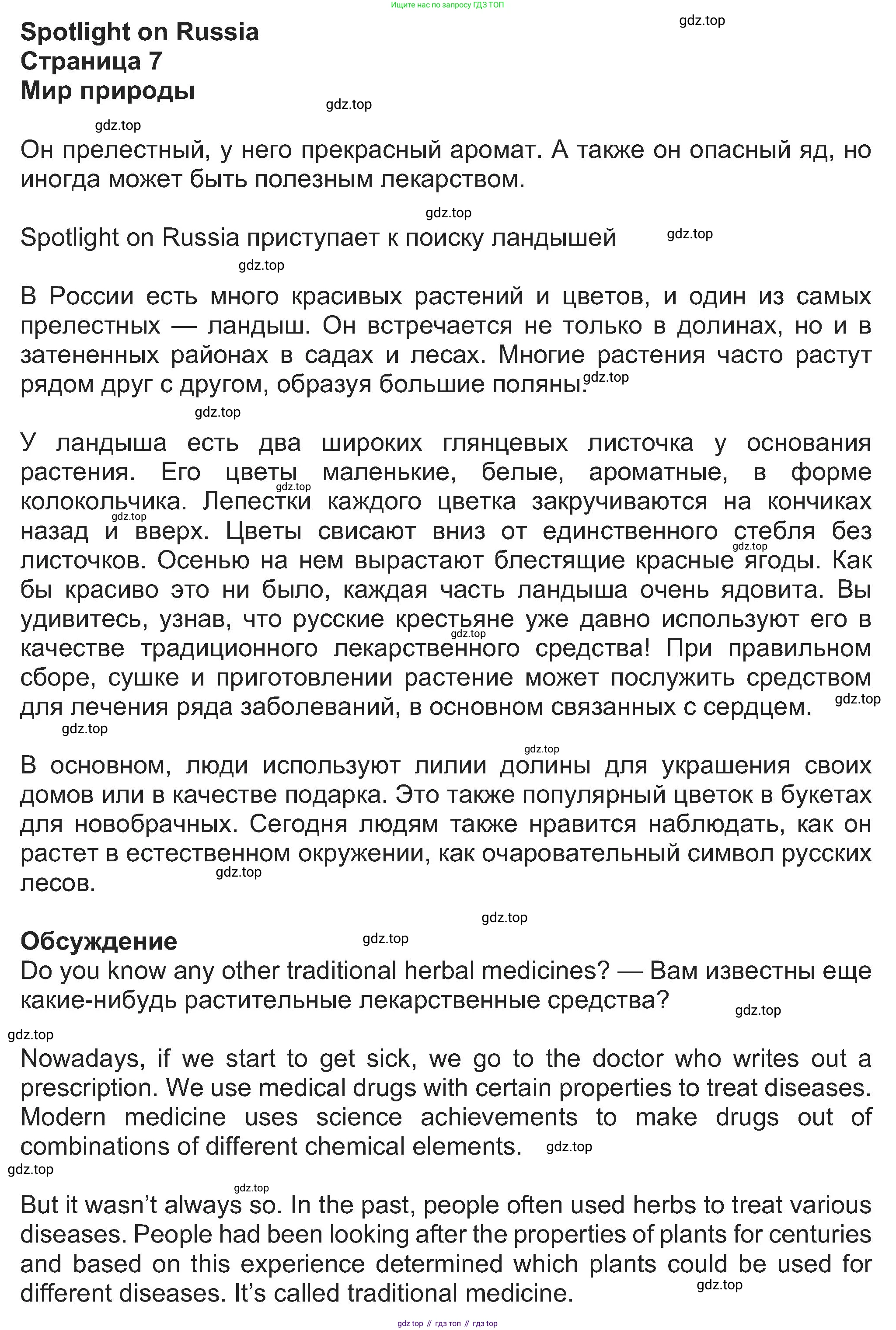 Английский язык (english), 8 класс Учебник (Student's book), авторы: Ваулина Юлия Евгеньевна (Vaulina Julia), Дули Дженни (Dooley Jenny), Подоляко Ольга Евгеньевна (Podolyako Olga), Эванс Вирджиния (Evans Virginia), издательство Просвещение, Москва, 2023, бирюзового цвета, страница 165, Решение 2023-2027