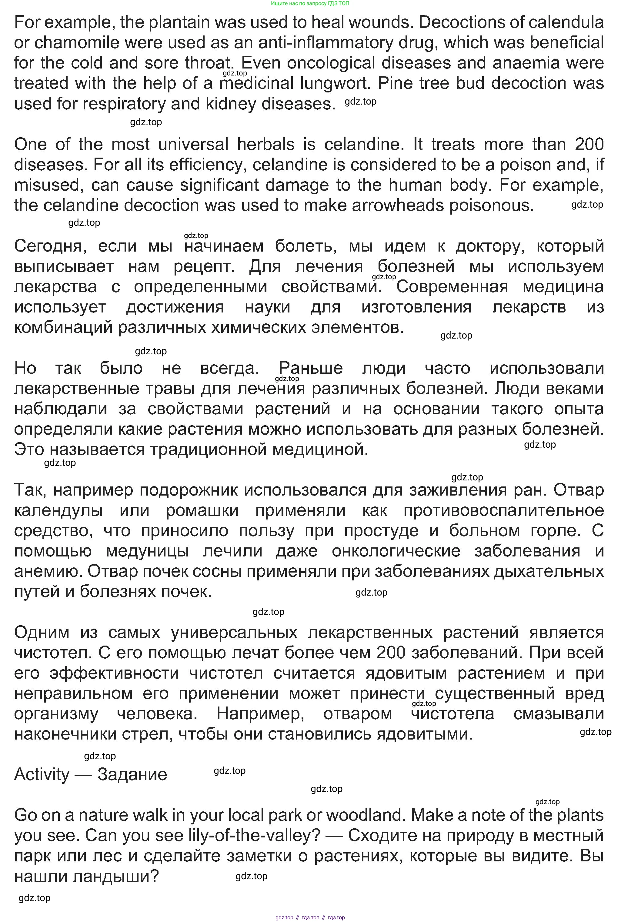 Английский язык (english), 8 класс Учебник (Student's book), авторы: Ваулина Юлия Евгеньевна (Vaulina Julia), Дули Дженни (Dooley Jenny), Подоляко Ольга Евгеньевна (Podolyako Olga), Эванс Вирджиния (Evans Virginia), издательство Просвещение, Москва, 2023, бирюзового цвета, страница 165, Решение 2023-2027 (продолжение 2)