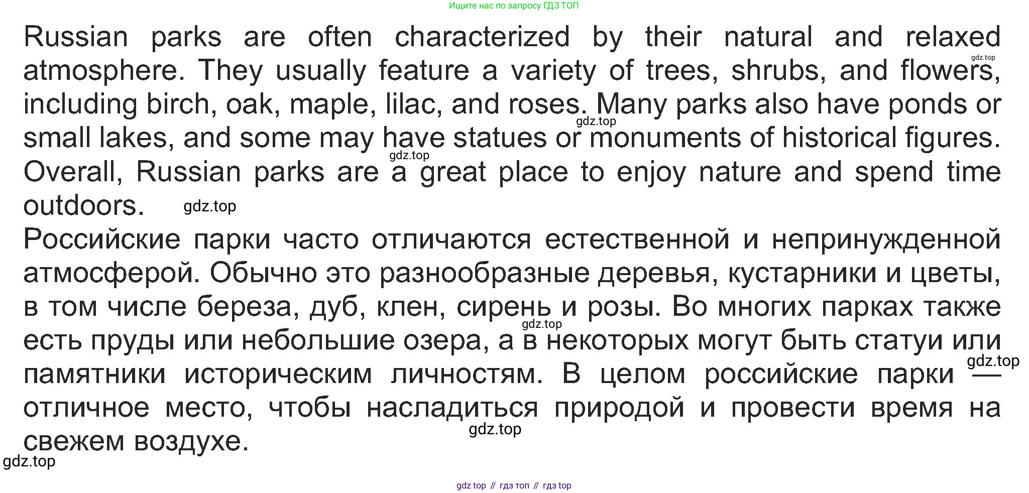 Английский язык (english), 8 класс Учебник (Student's book), авторы: Ваулина Юлия Евгеньевна (Vaulina Julia), Дули Дженни (Dooley Jenny), Подоляко Ольга Евгеньевна (Podolyako Olga), Эванс Вирджиния (Evans Virginia), издательство Просвещение, Москва, 2023, бирюзового цвета, страница 165, Решение 2023-2027 (продолжение 3)