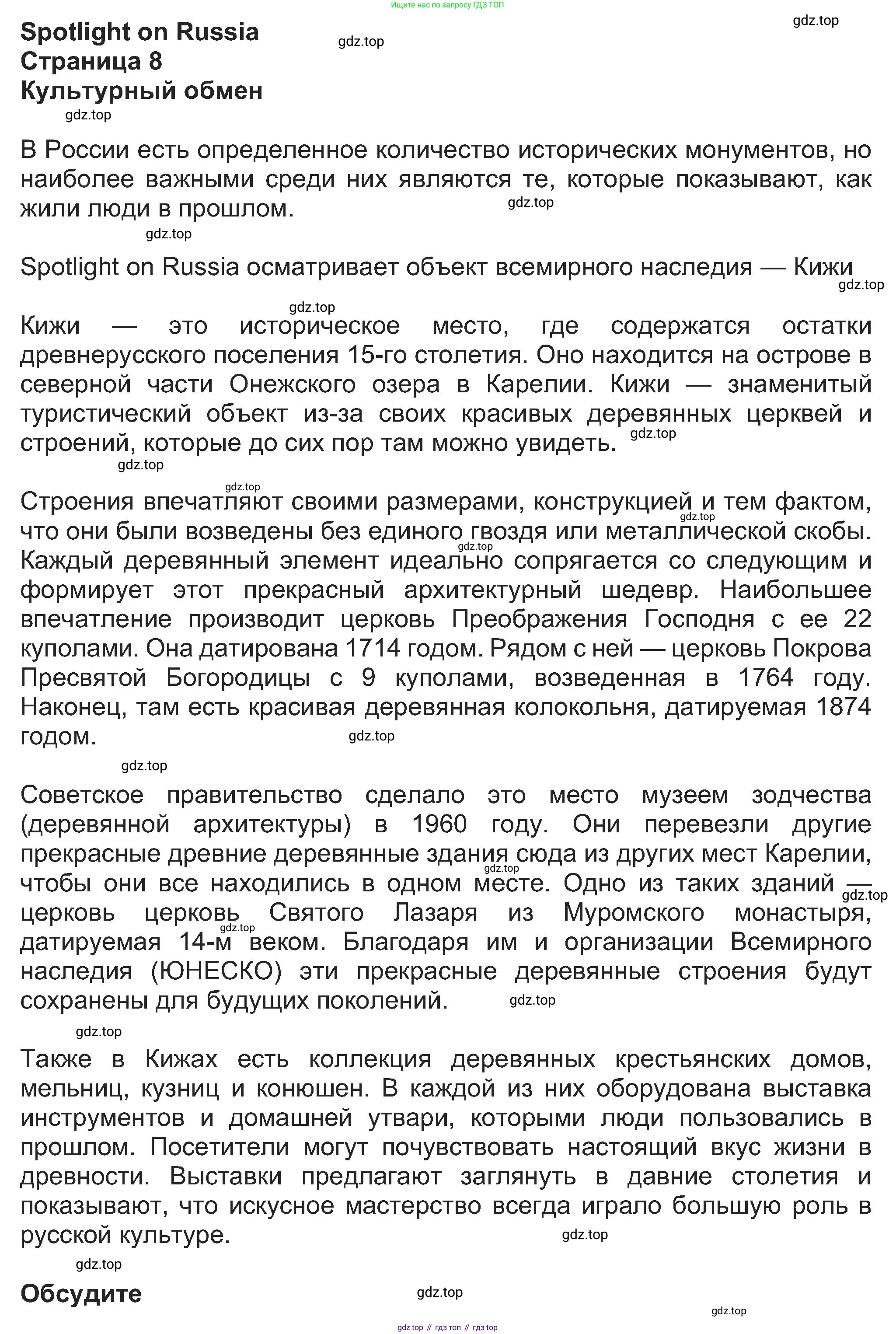 Английский язык (english), 8 класс Учебник (Student's book), авторы: Ваулина Юлия Евгеньевна (Vaulina Julia), Дули Дженни (Dooley Jenny), Подоляко Ольга Евгеньевна (Podolyako Olga), Эванс Вирджиния (Evans Virginia), издательство Просвещение, Москва, 2023, бирюзового цвета, страница 166, Решение 2023-2027