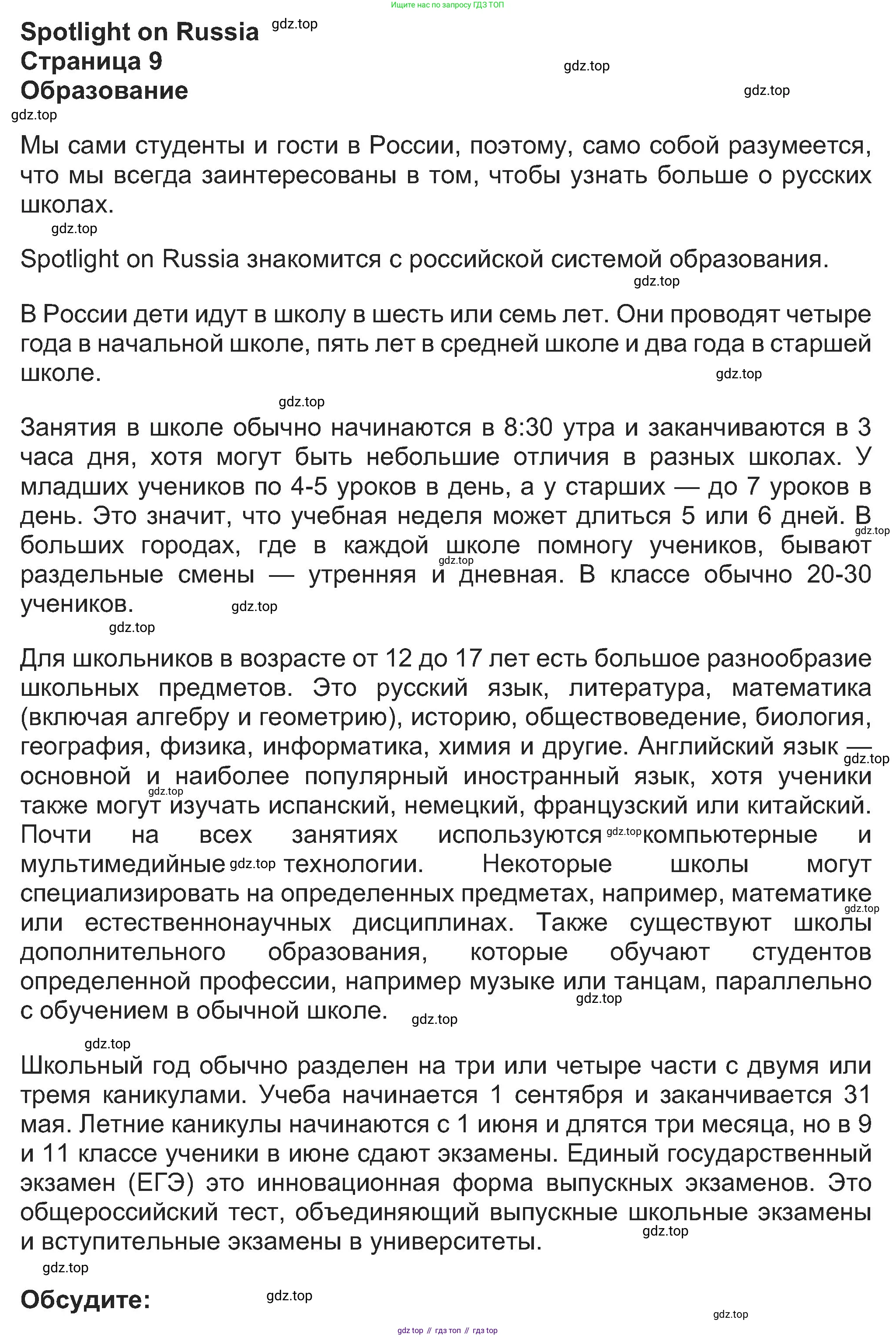 Английский язык (english), 8 класс Учебник (Student's book), авторы: Ваулина Юлия Евгеньевна (Vaulina Julia), Дули Дженни (Dooley Jenny), Подоляко Ольга Евгеньевна (Podolyako Olga), Эванс Вирджиния (Evans Virginia), издательство Просвещение, Москва, 2023, бирюзового цвета, страница 167, Решение 2023-2027