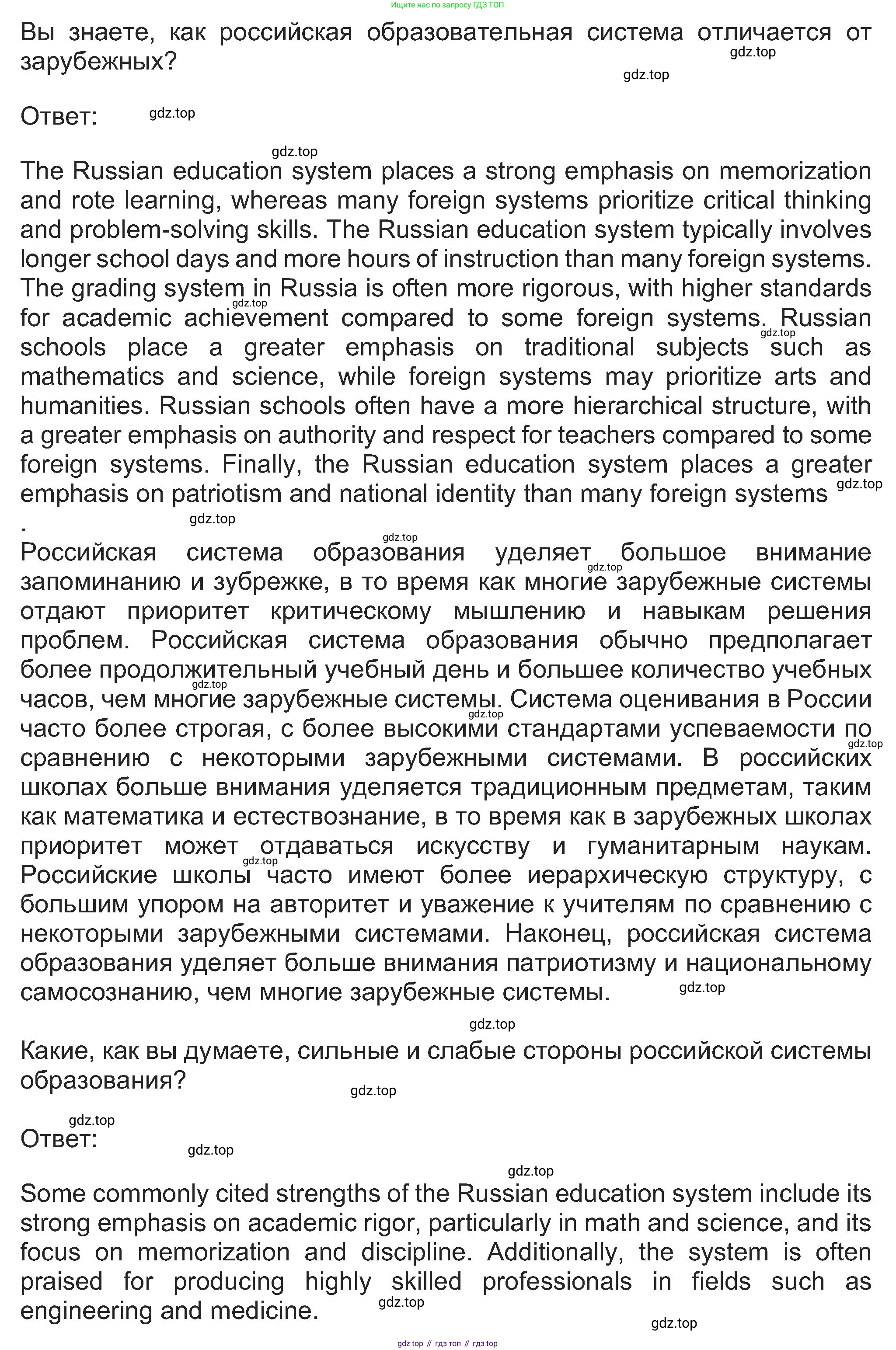 Английский язык (english), 8 класс Учебник (Student's book), авторы: Ваулина Юлия Евгеньевна (Vaulina Julia), Дули Дженни (Dooley Jenny), Подоляко Ольга Евгеньевна (Podolyako Olga), Эванс Вирджиния (Evans Virginia), издательство Просвещение, Москва, 2023, бирюзового цвета, страница 167, Решение 2023-2027 (продолжение 2)