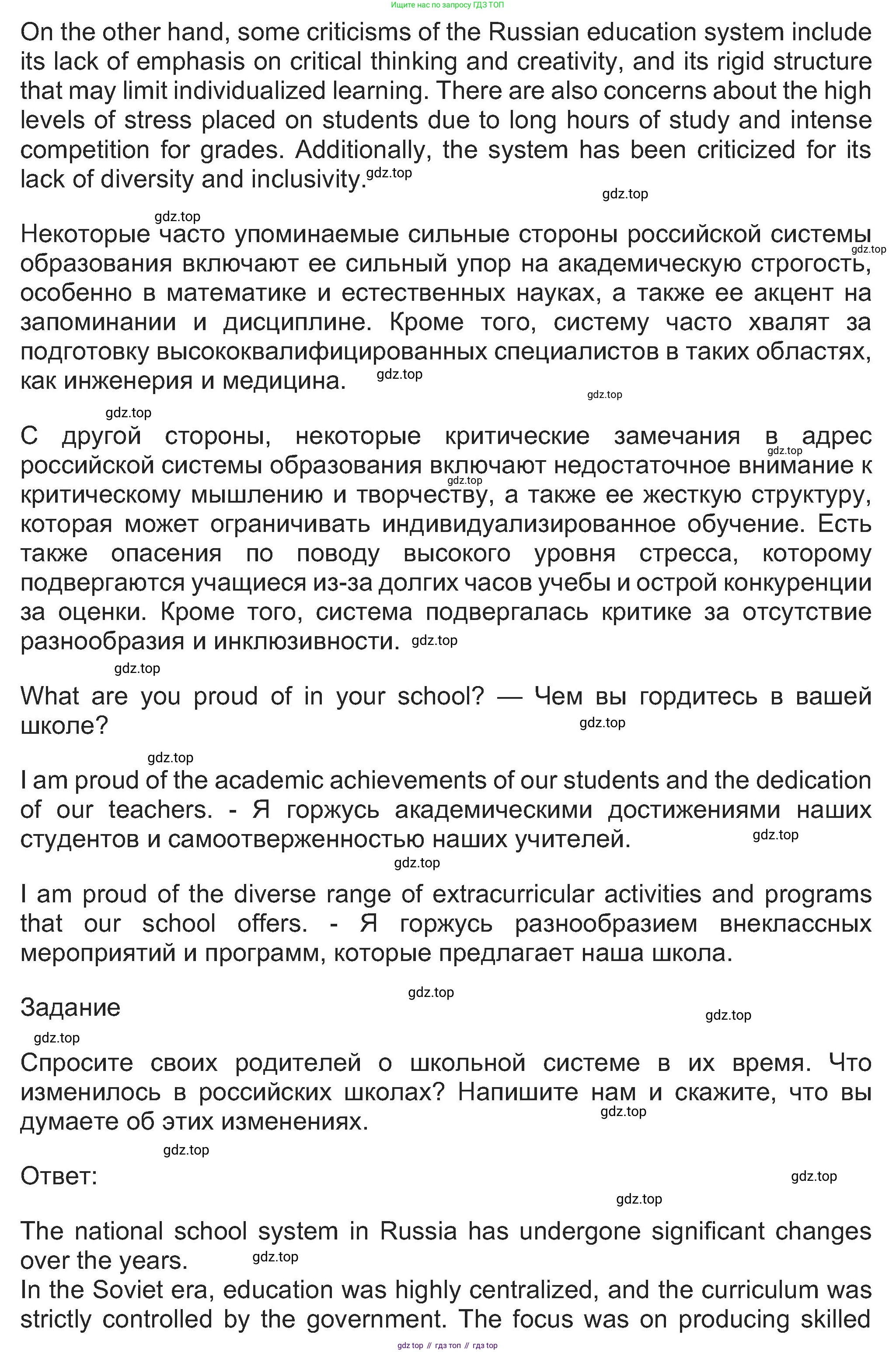 Английский язык (english), 8 класс Учебник (Student's book), авторы: Ваулина Юлия Евгеньевна (Vaulina Julia), Дули Дженни (Dooley Jenny), Подоляко Ольга Евгеньевна (Podolyako Olga), Эванс Вирджиния (Evans Virginia), издательство Просвещение, Москва, 2023, бирюзового цвета, страница 167, Решение 2023-2027 (продолжение 3)