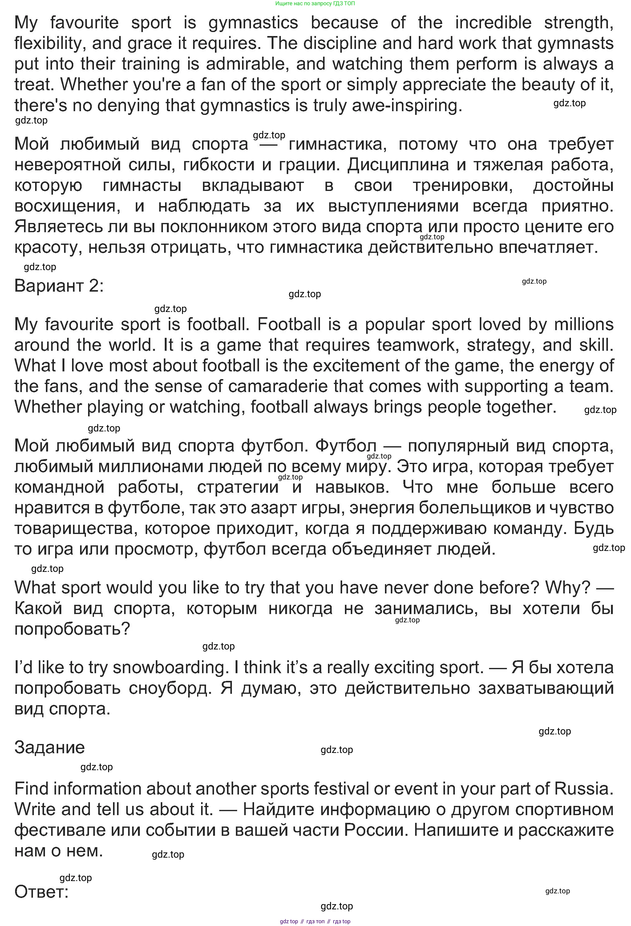 Английский язык (english), 8 класс Учебник (Student's book), авторы: Ваулина Юлия Евгеньевна (Vaulina Julia), Дули Дженни (Dooley Jenny), Подоляко Ольга Евгеньевна (Podolyako Olga), Эванс Вирджиния (Evans Virginia), издательство Просвещение, Москва, 2023, бирюзового цвета, страница 168, Решение 2023-2027 (продолжение 2)