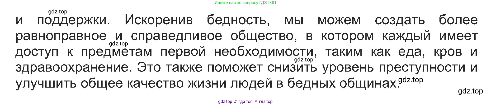 Английский язык (english), 8 класс Учебник (Student's book), авторы: Ваулина Юлия Евгеньевна (Vaulina Julia), Дули Дженни (Dooley Jenny), Подоляко Ольга Евгеньевна (Podolyako Olga), Эванс Вирджиния (Evans Virginia), издательство Просвещение, Москва, 2023, бирюзового цвета, страница 155, номер 3, Решение 2023-2027 (продолжение 2)