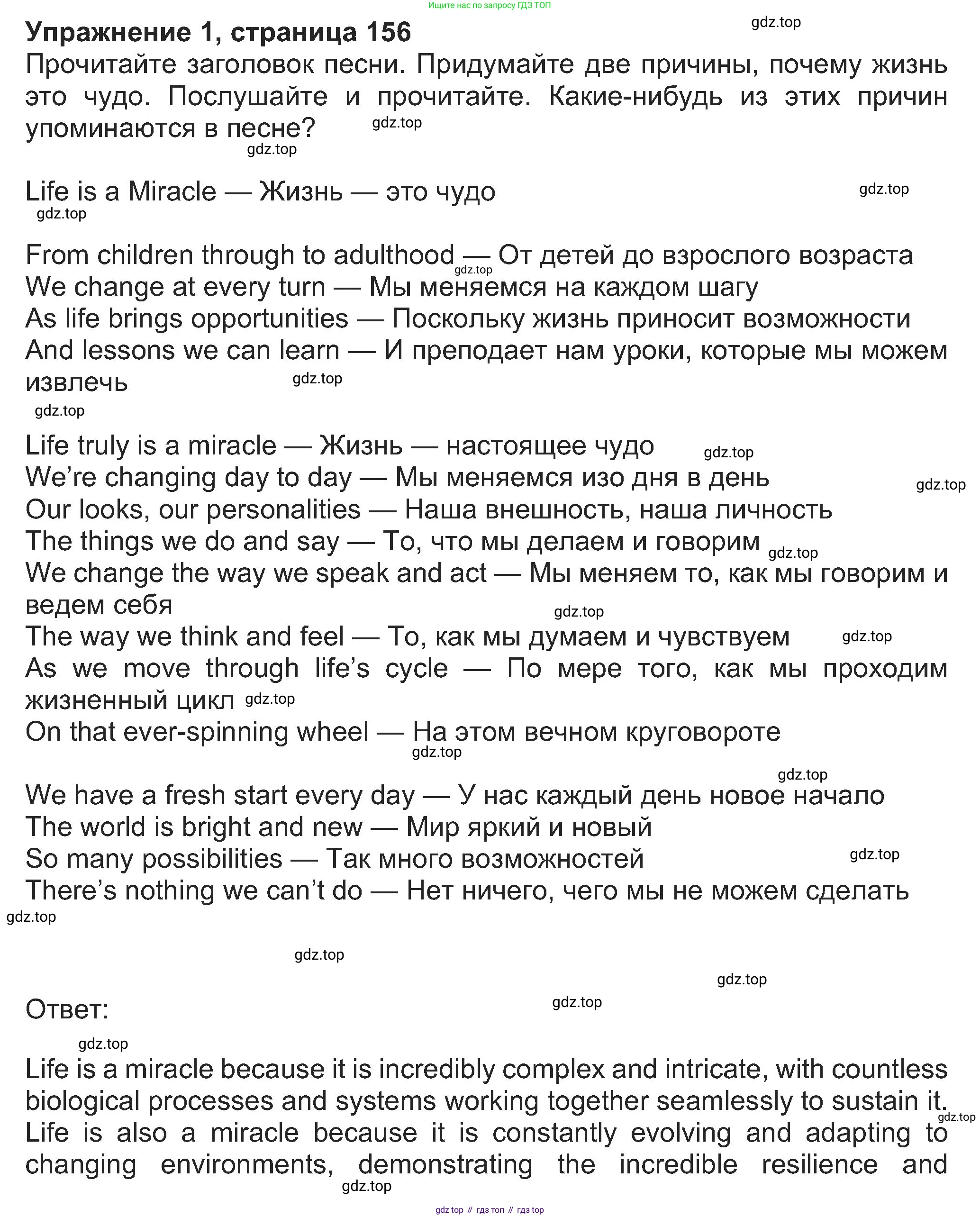 Английский язык (english), 8 класс Учебник (Student's book), авторы: Ваулина Юлия Евгеньевна (Vaulina Julia), Дули Дженни (Dooley Jenny), Подоляко Ольга Евгеньевна (Podolyako Olga), Эванс Вирджиния (Evans Virginia), издательство Просвещение, Москва, 2023, бирюзового цвета, страница 156, номер 1, Решение 2023-2027