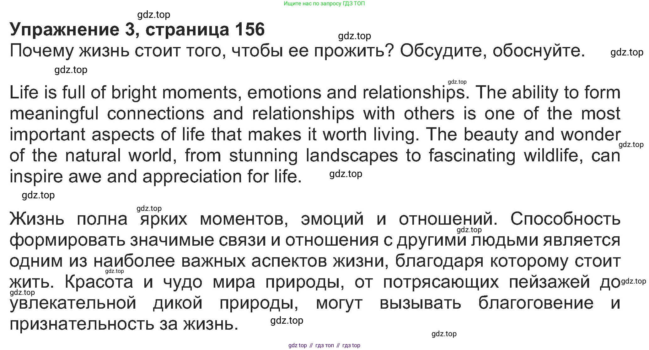 Английский язык (english), 8 класс Учебник (Student's book), авторы: Ваулина Юлия Евгеньевна (Vaulina Julia), Дули Дженни (Dooley Jenny), Подоляко Ольга Евгеньевна (Podolyako Olga), Эванс Вирджиния (Evans Virginia), издательство Просвещение, Москва, 2023, бирюзового цвета, страница 156, номер 3, Решение 2023-2027