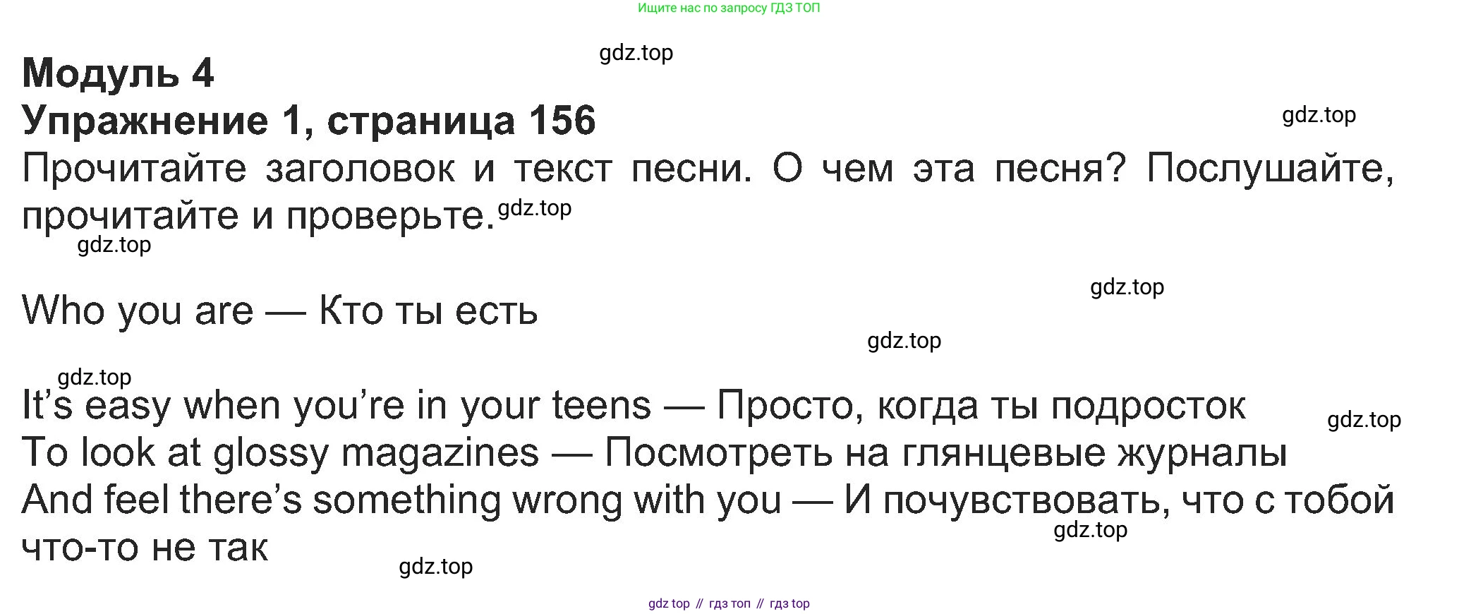 Английский язык (english), 8 класс Учебник (Student's book), авторы: Ваулина Юлия Евгеньевна (Vaulina Julia), Дули Дженни (Dooley Jenny), Подоляко Ольга Евгеньевна (Podolyako Olga), Эванс Вирджиния (Evans Virginia), издательство Просвещение, Москва, 2023, бирюзового цвета, страница 156, номер 1, Решение 2023-2027