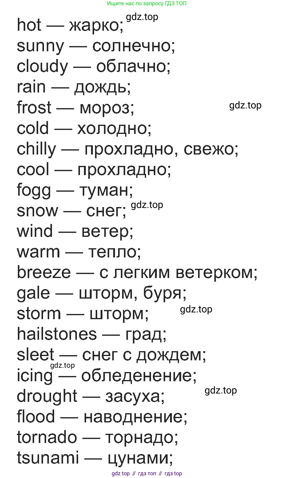 Английский язык (english), 8 класс Учебник (Student's book), авторы: Ваулина Юлия Евгеньевна (Vaulina Julia), Дули Дженни (Dooley Jenny), Подоляко Ольга Евгеньевна (Podolyako Olga), Эванс Вирджиния (Evans Virginia), издательство Просвещение, Москва, 2023, бирюзового цвета, страница 157, номер 1, Решение 2023-2027 (продолжение 2)