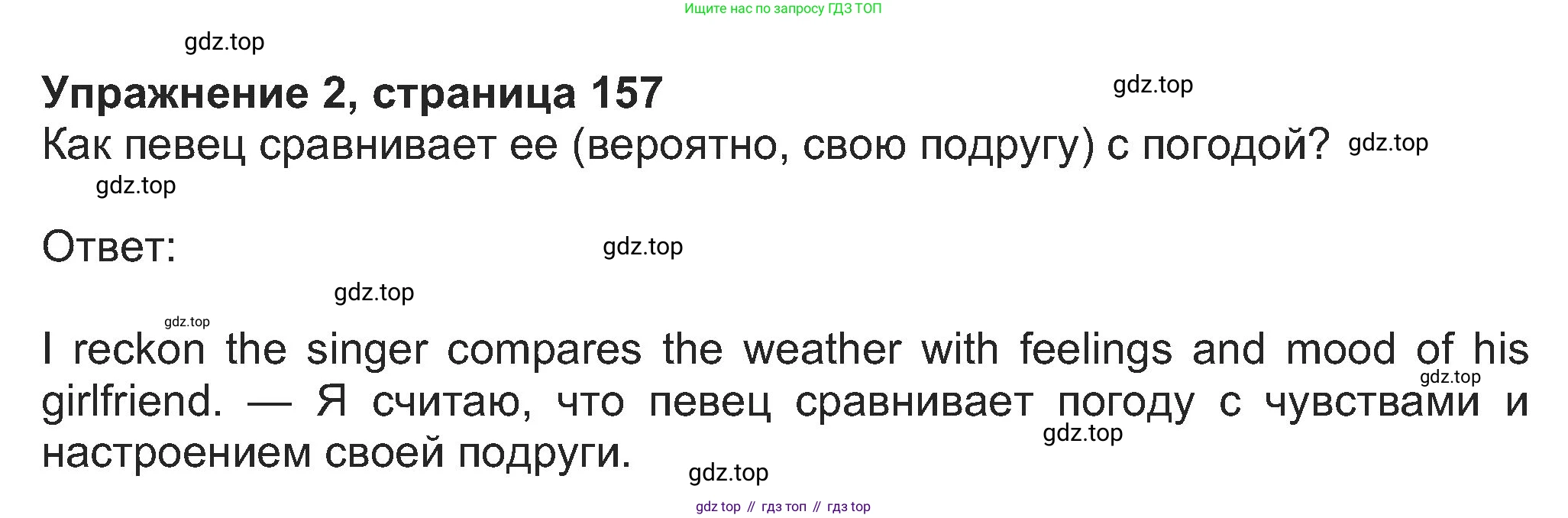 Английский язык (english), 8 класс Учебник (Student's book), авторы: Ваулина Юлия Евгеньевна (Vaulina Julia), Дули Дженни (Dooley Jenny), Подоляко Ольга Евгеньевна (Podolyako Olga), Эванс Вирджиния (Evans Virginia), издательство Просвещение, Москва, 2023, бирюзового цвета, страница 157, номер 2, Решение 2023-2027