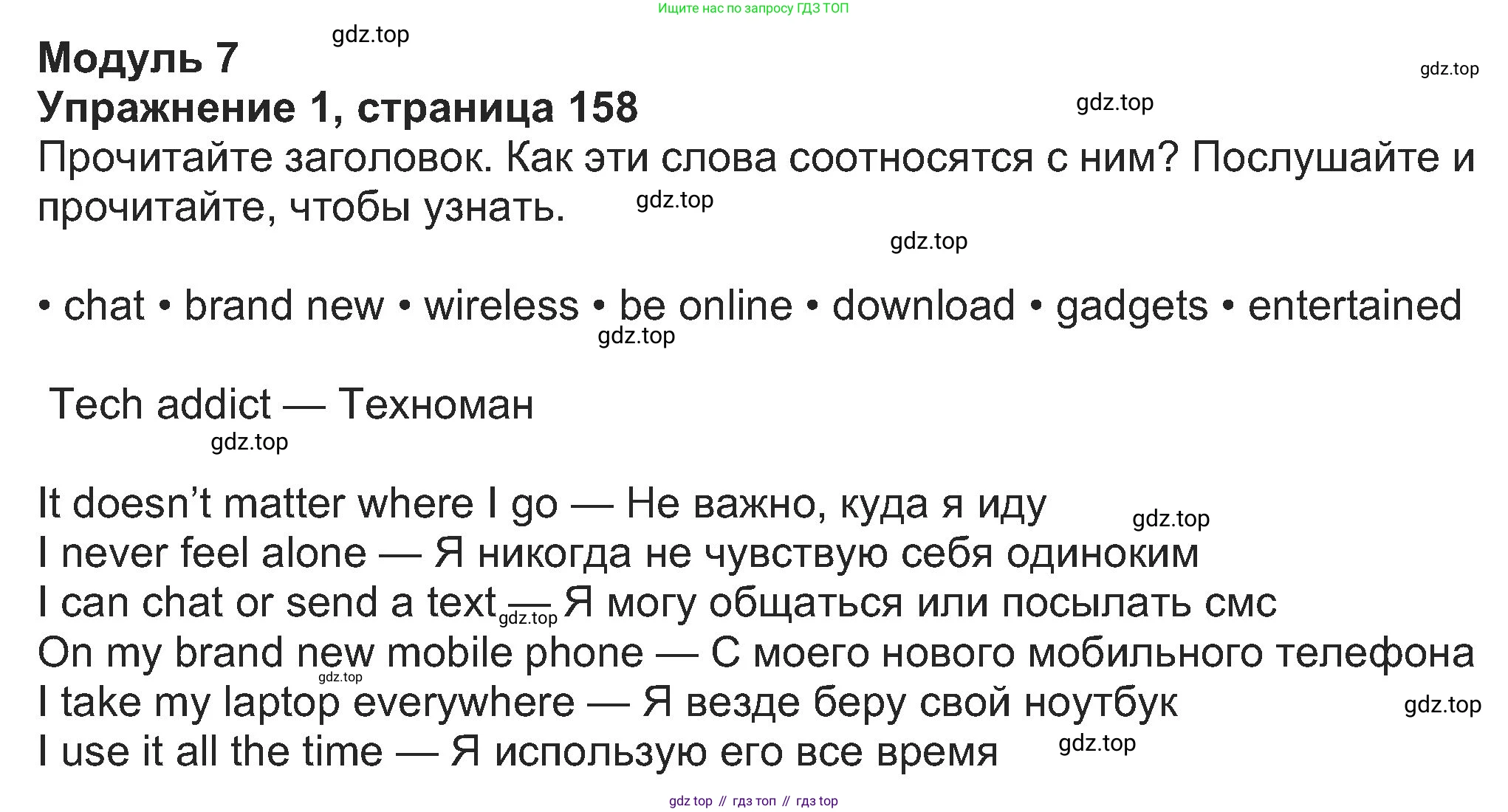Английский язык (english), 8 класс Учебник (Student's book), авторы: Ваулина Юлия Евгеньевна (Vaulina Julia), Дули Дженни (Dooley Jenny), Подоляко Ольга Евгеньевна (Podolyako Olga), Эванс Вирджиния (Evans Virginia), издательство Просвещение, Москва, 2023, бирюзового цвета, страница 158, номер 1, Решение 2023-2027