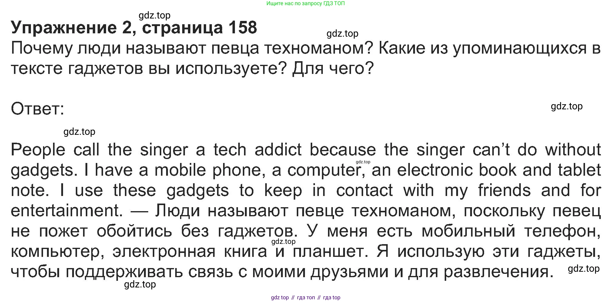 Английский язык (english), 8 класс Учебник (Student's book), авторы: Ваулина Юлия Евгеньевна (Vaulina Julia), Дули Дженни (Dooley Jenny), Подоляко Ольга Евгеньевна (Podolyako Olga), Эванс Вирджиния (Evans Virginia), издательство Просвещение, Москва, 2023, бирюзового цвета, страница 158, номер 2, Решение 2023-2027