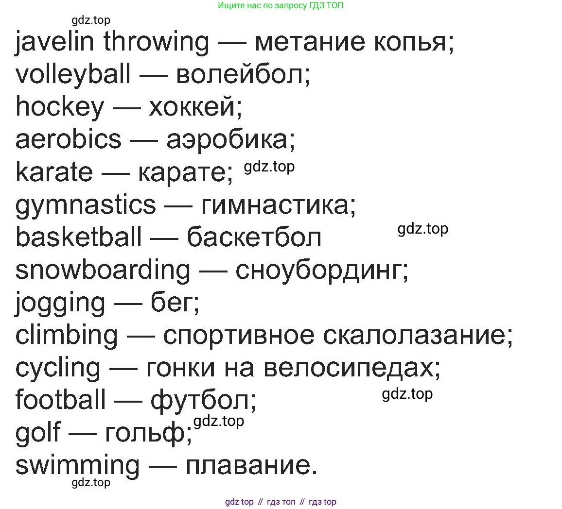 Английский язык (english), 8 класс Учебник (Student's book), авторы: Ваулина Юлия Евгеньевна (Vaulina Julia), Дули Дженни (Dooley Jenny), Подоляко Ольга Евгеньевна (Podolyako Olga), Эванс Вирджиния (Evans Virginia), издательство Просвещение, Москва, 2023, бирюзового цвета, страница 158, номер 1, Решение 2023-2027 (продолжение 2)
