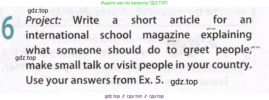 Английский язык (english), 8 класс Учебник (Student's book), авторы: Ваулина Юлия Евгеньевна (Vaulina Julia), Дули Дженни (Dooley Jenny), Подоляко Ольга Евгеньевна (Podolyako Olga), Эванс Вирджиния (Evans Virginia), издательство Просвещение, Москва, 2023, бирюзового цвета, страница 21, номер 6, Условие 2019-2022