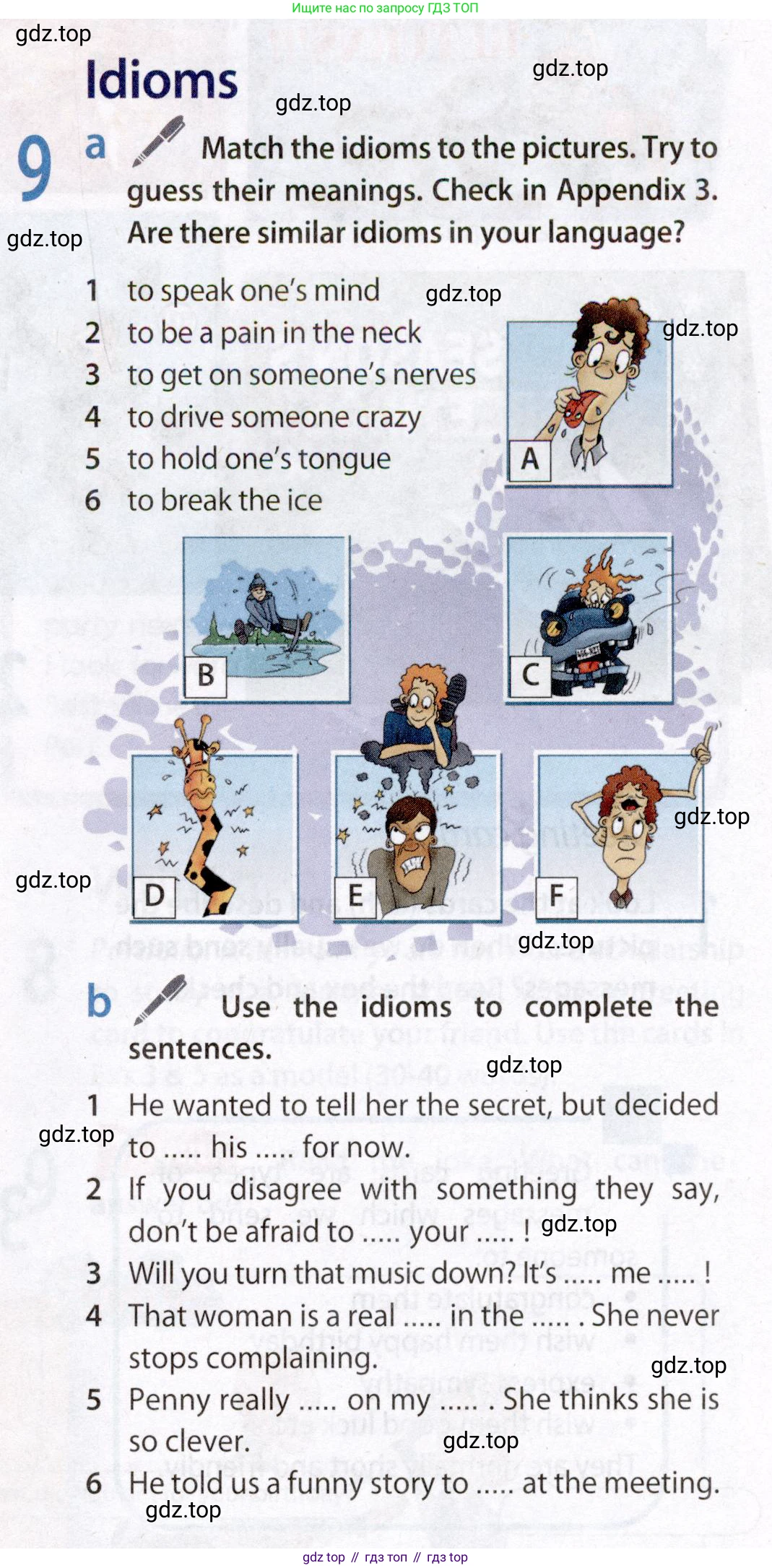 Английский язык (english), 8 класс Учебник (Student's book), авторы: Ваулина Юлия Евгеньевна (Vaulina Julia), Дули Дженни (Dooley Jenny), Подоляко Ольга Евгеньевна (Podolyako Olga), Эванс Вирджиния (Evans Virginia), издательство Просвещение, Москва, 2023, бирюзового цвета, страница 17, номер 9, Условие 2019-2022