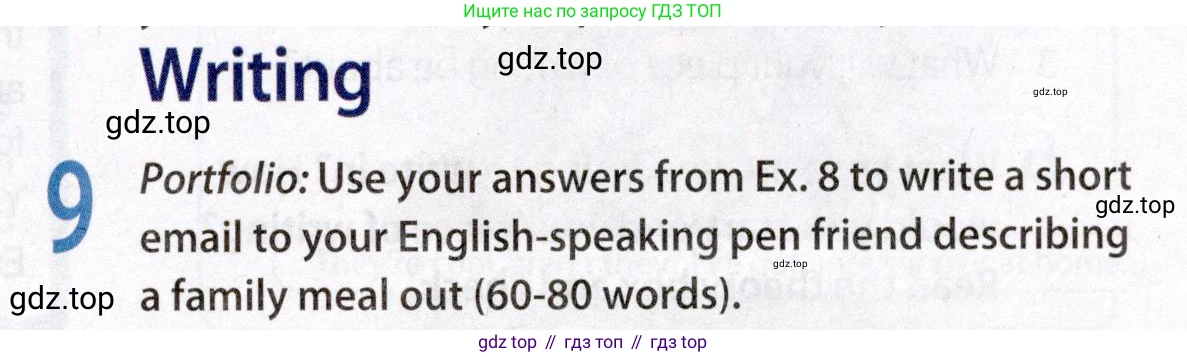 Английский язык (english), 8 класс Учебник (Student's book), авторы: Ваулина Юлия Евгеньевна (Vaulina Julia), Дули Дженни (Dooley Jenny), Подоляко Ольга Евгеньевна (Podolyako Olga), Эванс Вирджиния (Evans Virginia), издательство Просвещение, Москва, 2023, бирюзового цвета, страница 33, номер 9, Условие 2019-2022