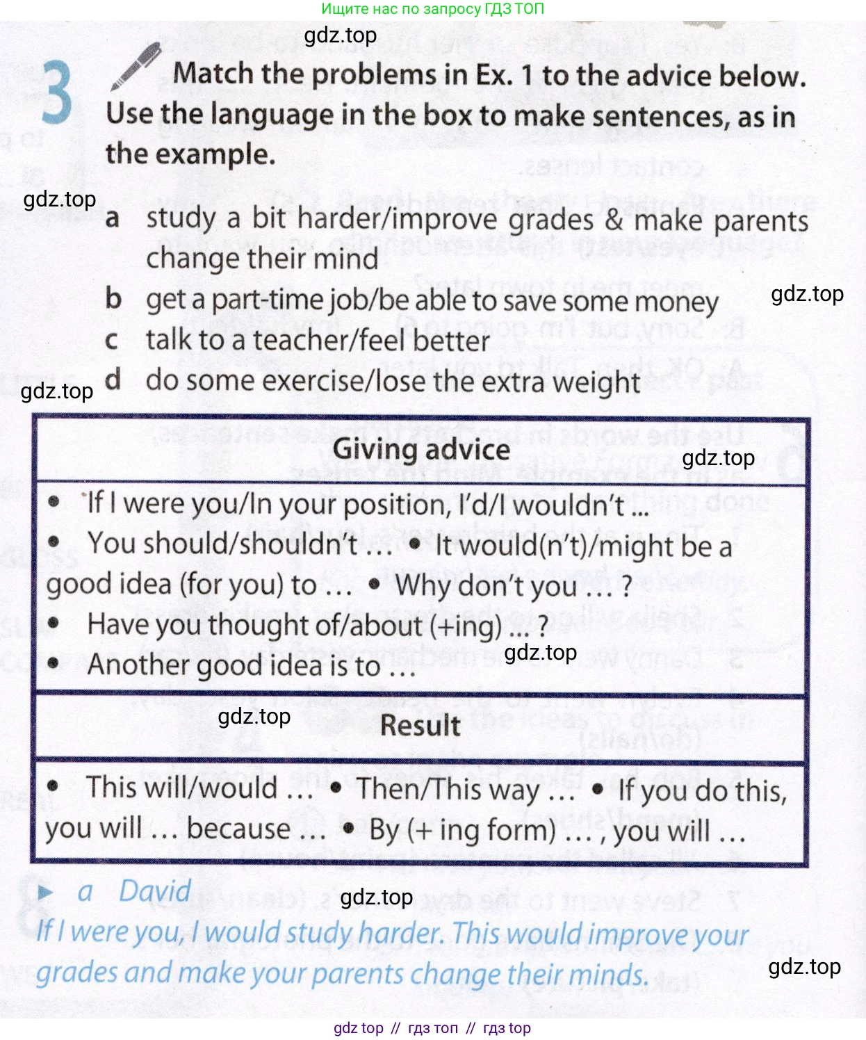 Английский язык (english), 8 класс Учебник (Student's book), авторы: Ваулина Юлия Евгеньевна (Vaulina Julia), Дули Дженни (Dooley Jenny), Подоляко Ольга Евгеньевна (Podolyako Olga), Эванс Вирджиния (Evans Virginia), издательство Просвещение, Москва, 2023, бирюзового цвета, страница 66, номер 3, Условие 2019-2022