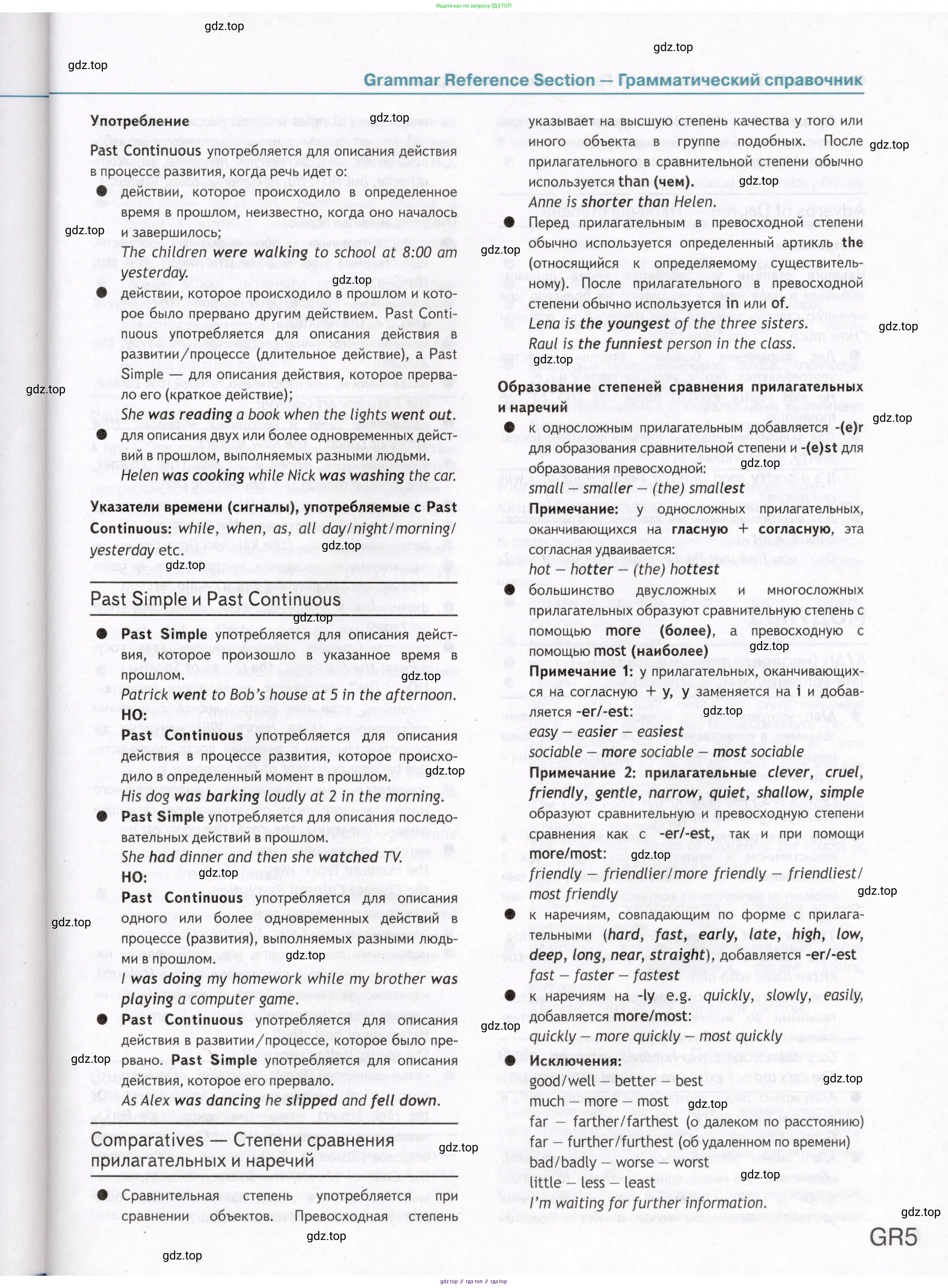 Английский язык (english), 8 класс Учебник (Student's book), авторы: Ваулина Юлия Евгеньевна (Vaulina Julia), Дули Дженни (Dooley Jenny), Подоляко Ольга Евгеньевна (Podolyako Olga), Эванс Вирджиния (Evans Virginia), издательство Просвещение, Москва, 2023, бирюзового цвета, страница 173