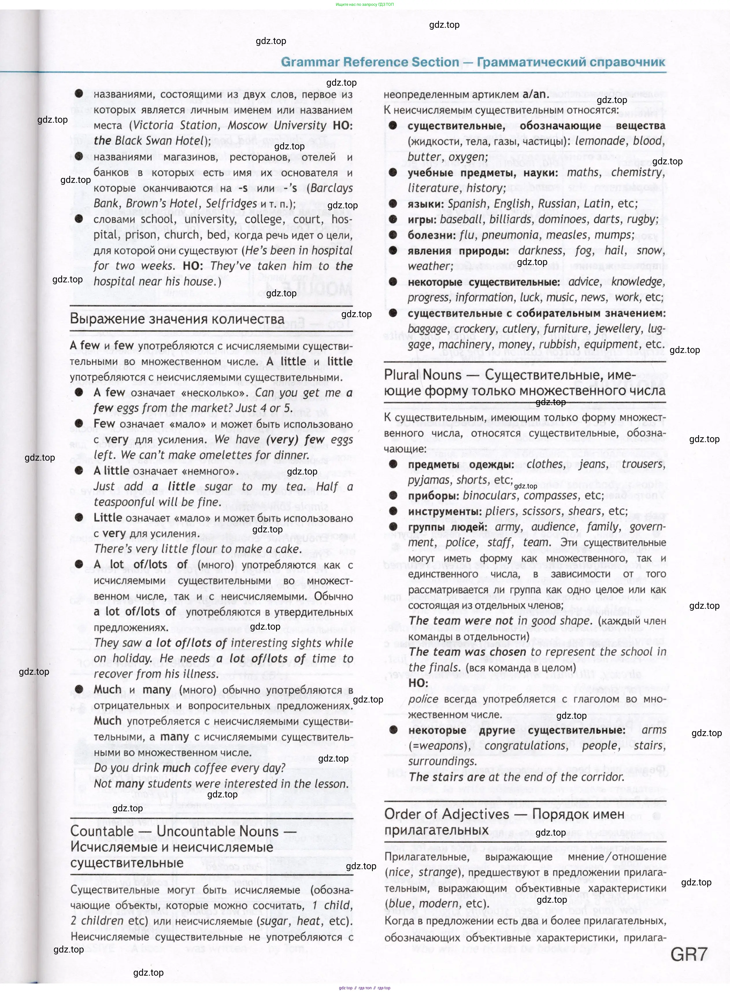 Английский язык (english), 8 класс Учебник (Student's book), авторы: Ваулина Юлия Евгеньевна (Vaulina Julia), Дули Дженни (Dooley Jenny), Подоляко Ольга Евгеньевна (Podolyako Olga), Эванс Вирджиния (Evans Virginia), издательство Просвещение, Москва, 2023, бирюзового цвета, страница 175