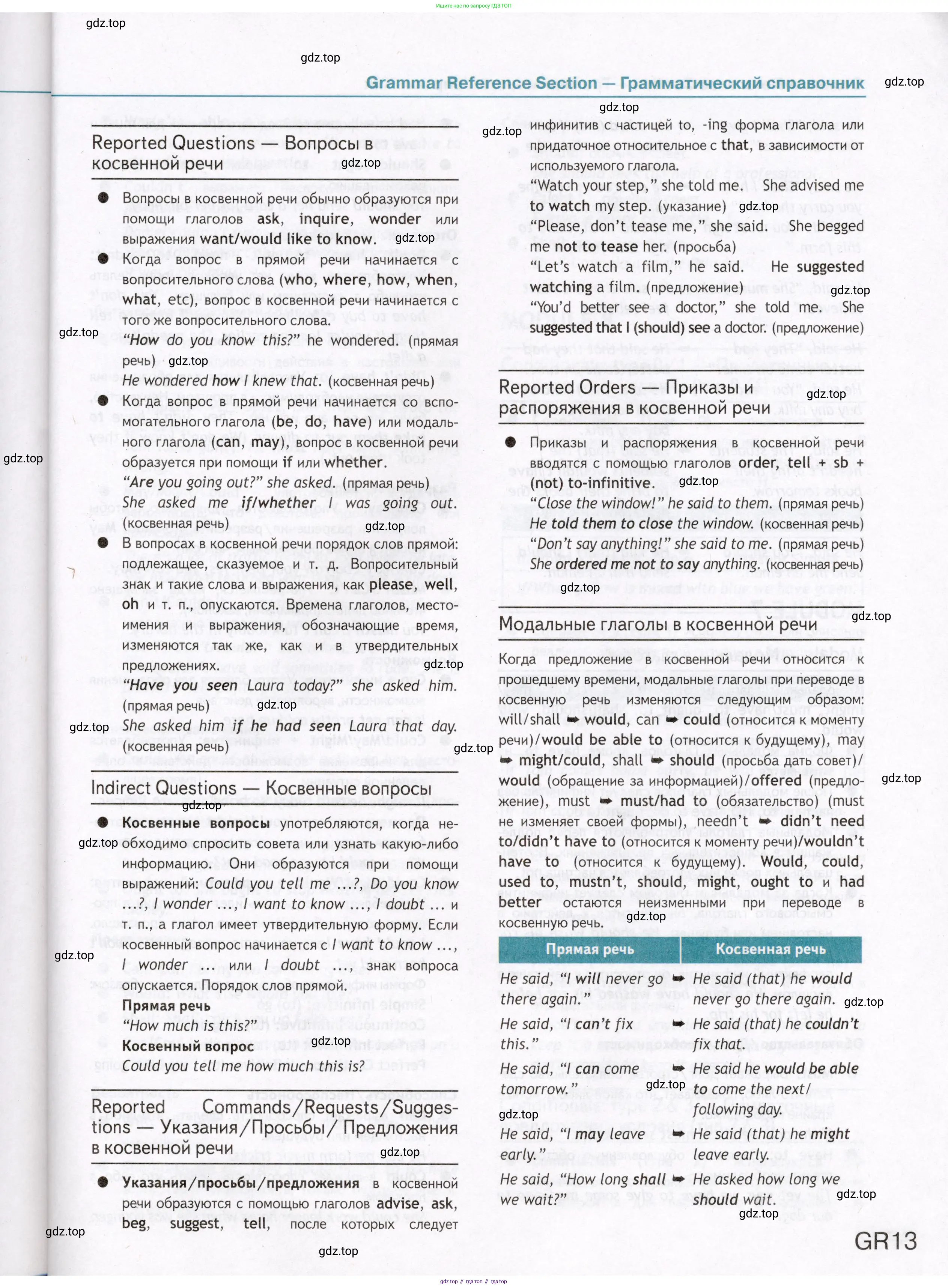 Английский язык (english), 8 класс Учебник (Student's book), авторы: Ваулина Юлия Евгеньевна (Vaulina Julia), Дули Дженни (Dooley Jenny), Подоляко Ольга Евгеньевна (Podolyako Olga), Эванс Вирджиния (Evans Virginia), издательство Просвещение, Москва, 2023, бирюзового цвета, страница 181