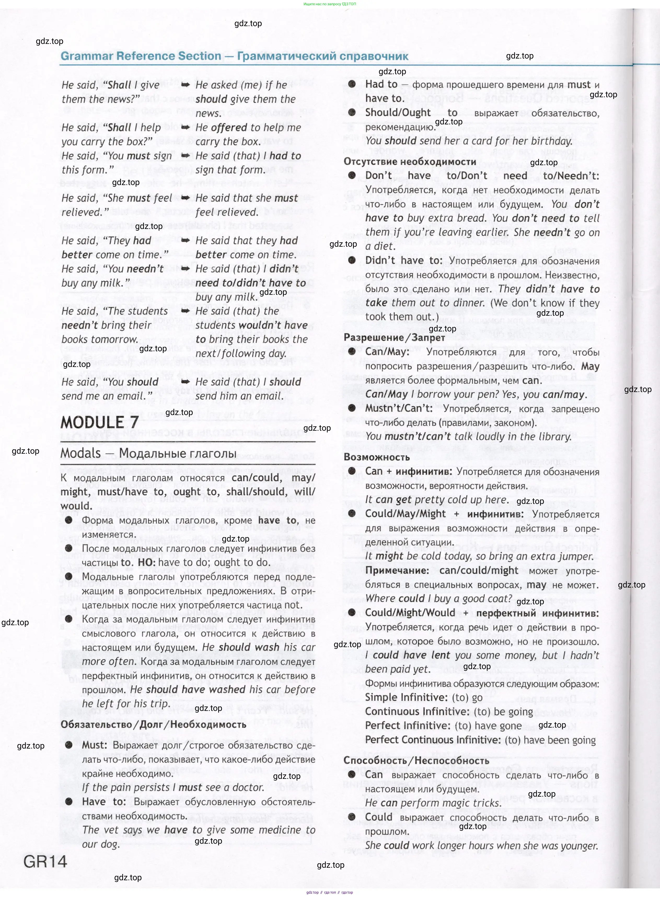 Английский язык (english), 8 класс Учебник (Student's book), авторы: Ваулина Юлия Евгеньевна (Vaulina Julia), Дули Дженни (Dooley Jenny), Подоляко Ольга Евгеньевна (Podolyako Olga), Эванс Вирджиния (Evans Virginia), издательство Просвещение, Москва, 2023, бирюзового цвета, страница 182