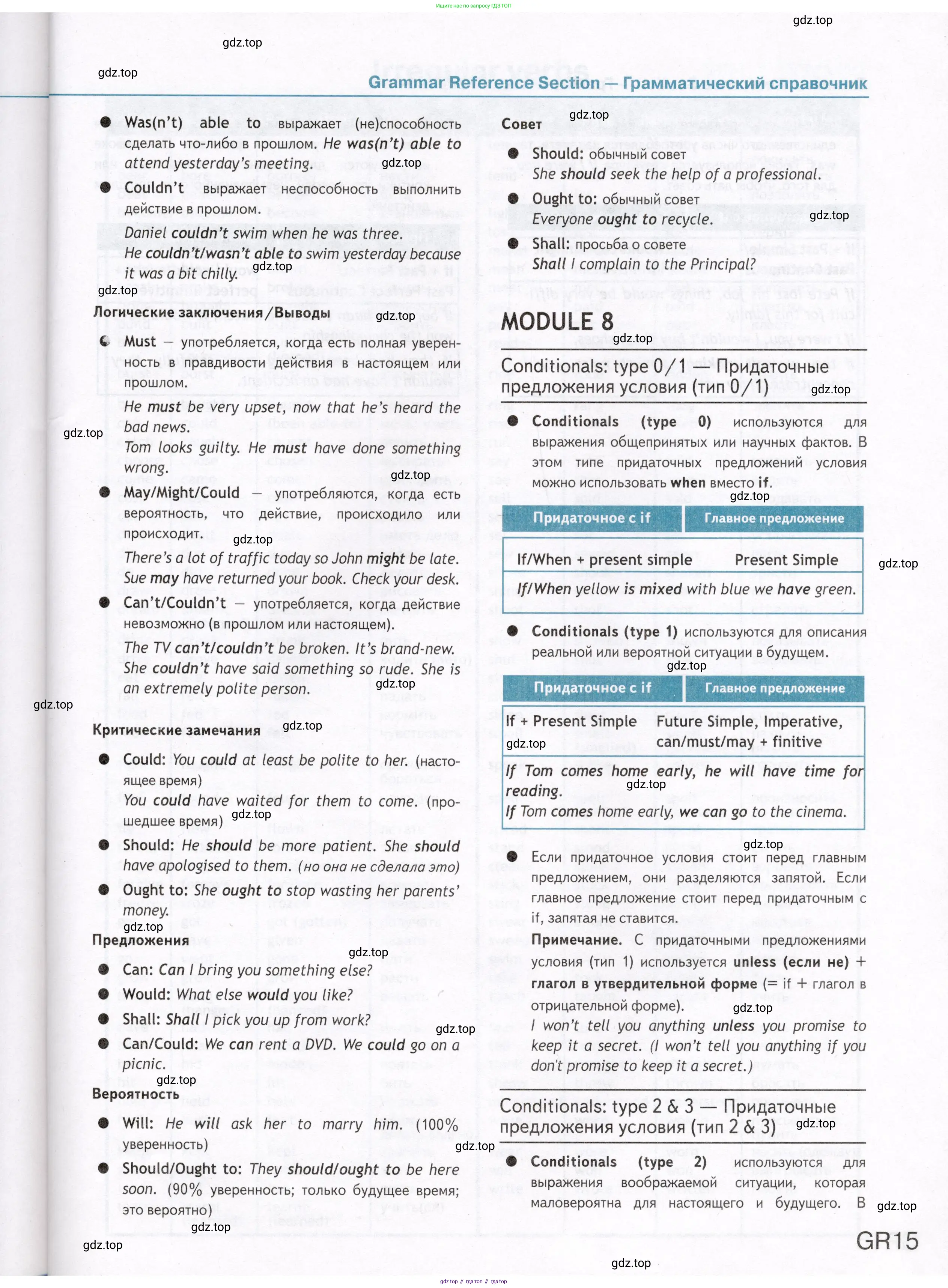Английский язык (english), 8 класс Учебник (Student's book), авторы: Ваулина Юлия Евгеньевна (Vaulina Julia), Дули Дженни (Dooley Jenny), Подоляко Ольга Евгеньевна (Podolyako Olga), Эванс Вирджиния (Evans Virginia), издательство Просвещение, Москва, 2023, бирюзового цвета, страница 183