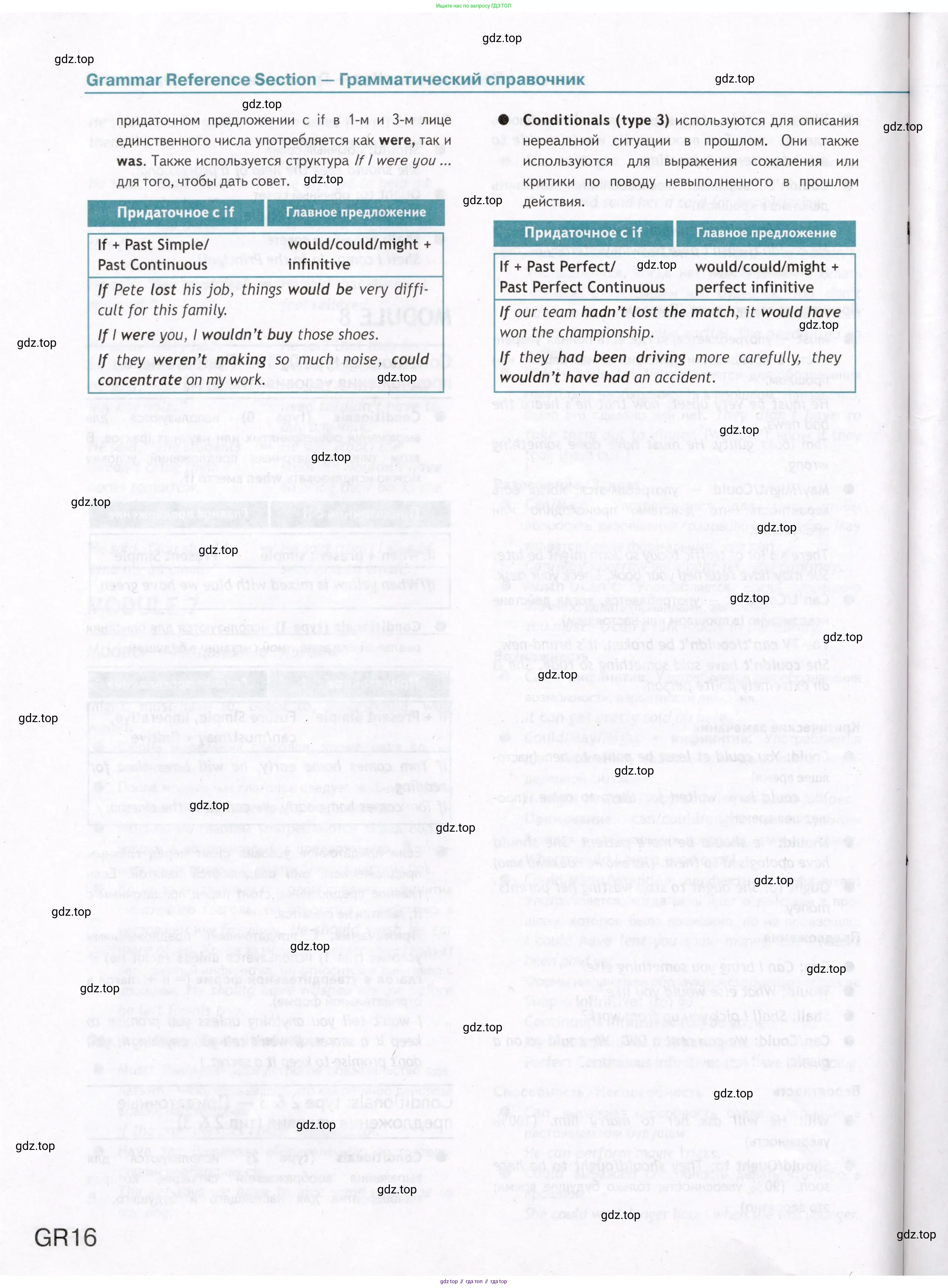 Английский язык (english), 8 класс Учебник (Student's book), авторы: Ваулина Юлия Евгеньевна (Vaulina Julia), Дули Дженни (Dooley Jenny), Подоляко Ольга Евгеньевна (Podolyako Olga), Эванс Вирджиния (Evans Virginia), издательство Просвещение, Москва, 2023, бирюзового цвета, страница 184