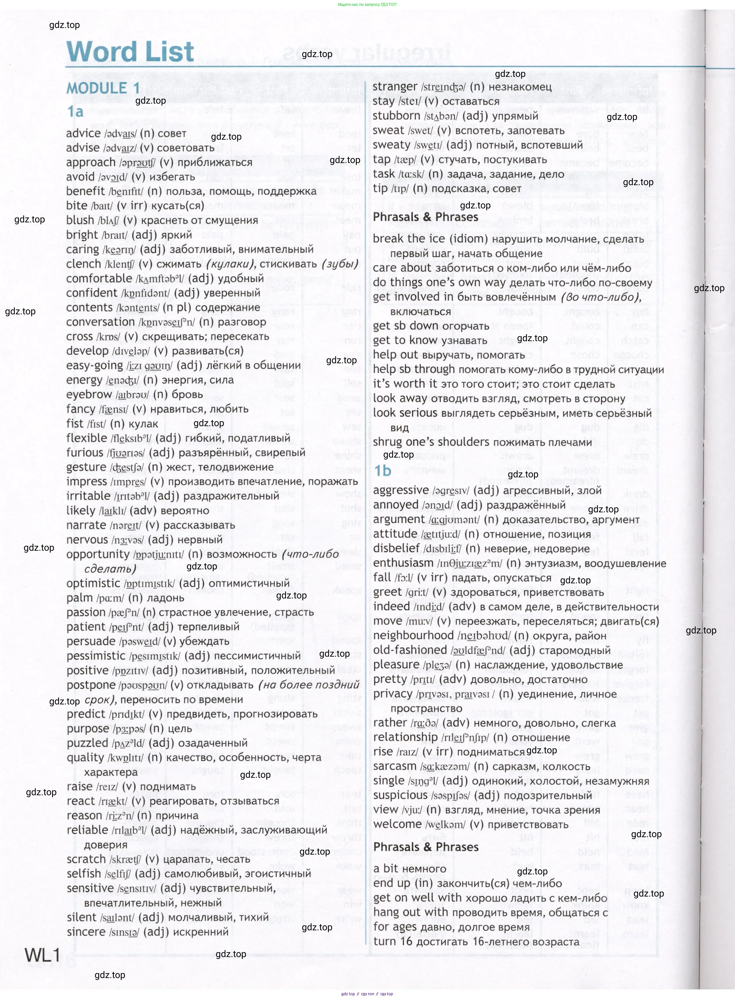 Английский язык (english), 8 класс Учебник (Student's book), авторы: Ваулина Юлия Евгеньевна (Vaulina Julia), Дули Дженни (Dooley Jenny), Подоляко Ольга Евгеньевна (Podolyako Olga), Эванс Вирджиния (Evans Virginia), издательство Просвещение, Москва, 2023, бирюзового цвета, страница 186