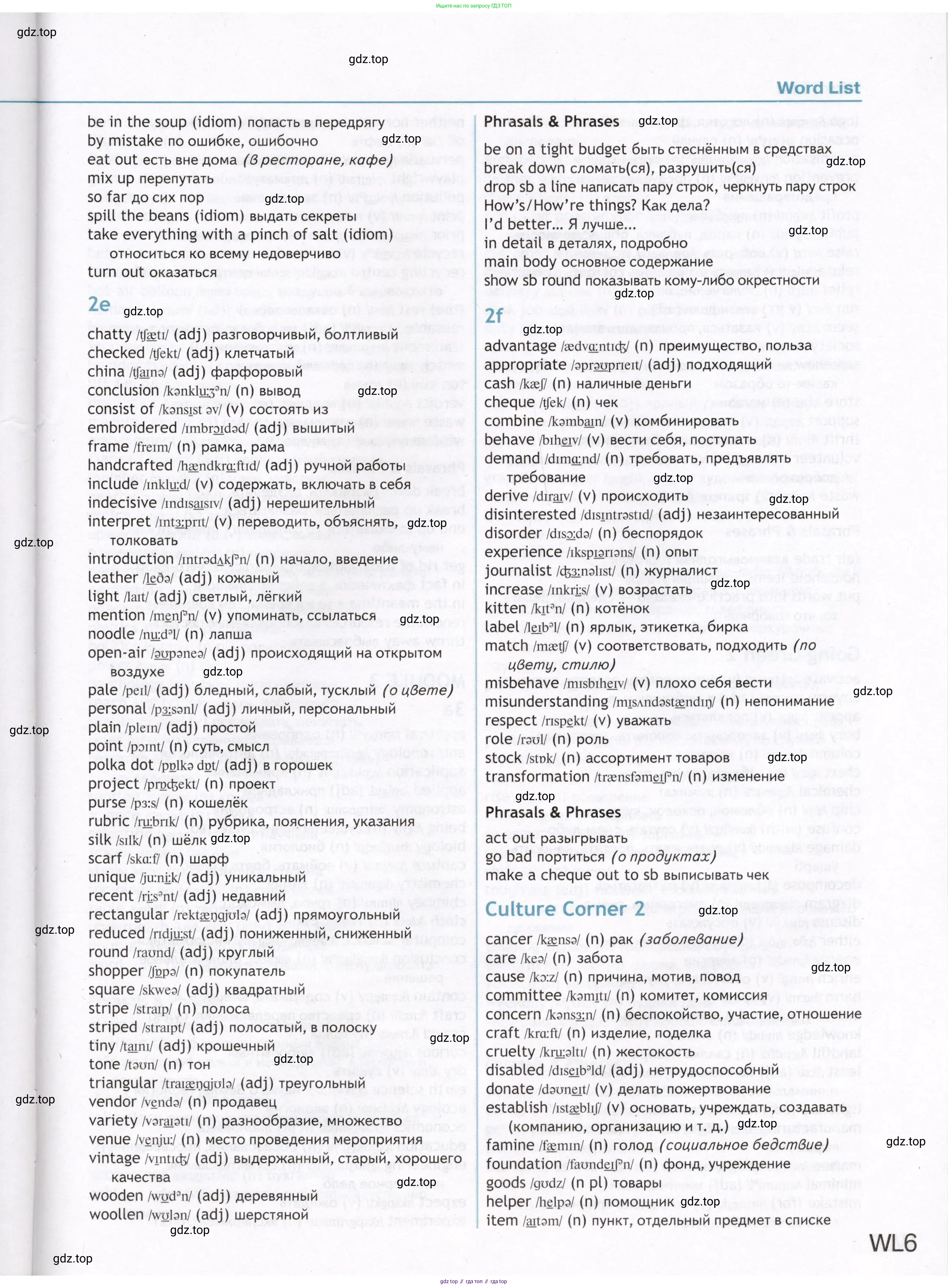 Английский язык (english), 8 класс Учебник (Student's book), авторы: Ваулина Юлия Евгеньевна (Vaulina Julia), Дули Дженни (Dooley Jenny), Подоляко Ольга Евгеньевна (Podolyako Olga), Эванс Вирджиния (Evans Virginia), издательство Просвещение, Москва, 2023, бирюзового цвета, страница 191