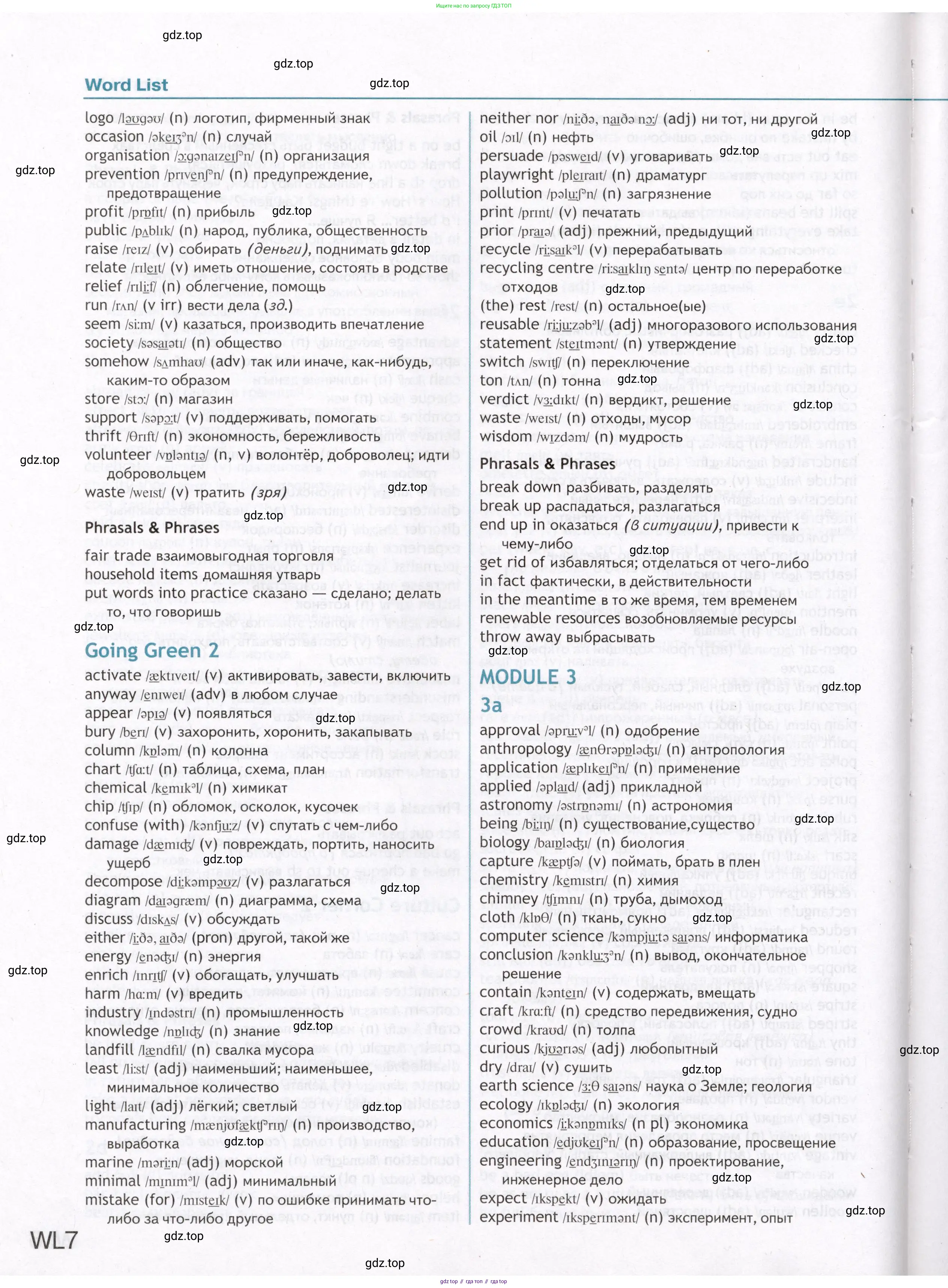 Английский язык (english), 8 класс Учебник (Student's book), авторы: Ваулина Юлия Евгеньевна (Vaulina Julia), Дули Дженни (Dooley Jenny), Подоляко Ольга Евгеньевна (Podolyako Olga), Эванс Вирджиния (Evans Virginia), издательство Просвещение, Москва, 2023, бирюзового цвета, страница 192