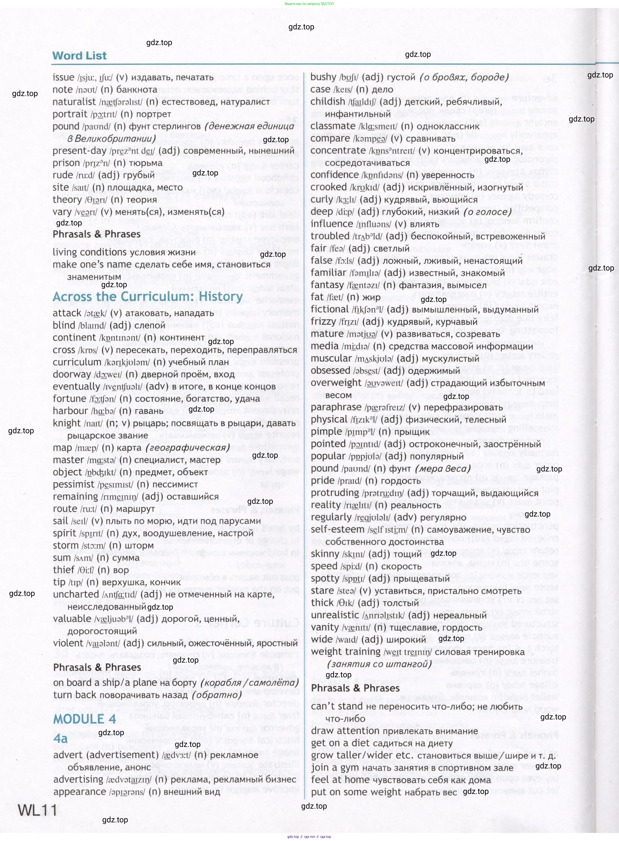 Английский язык (english), 8 класс Учебник (Student's book), авторы: Ваулина Юлия Евгеньевна (Vaulina Julia), Дули Дженни (Dooley Jenny), Подоляко Ольга Евгеньевна (Podolyako Olga), Эванс Вирджиния (Evans Virginia), издательство Просвещение, Москва, 2023, бирюзового цвета, страница 196