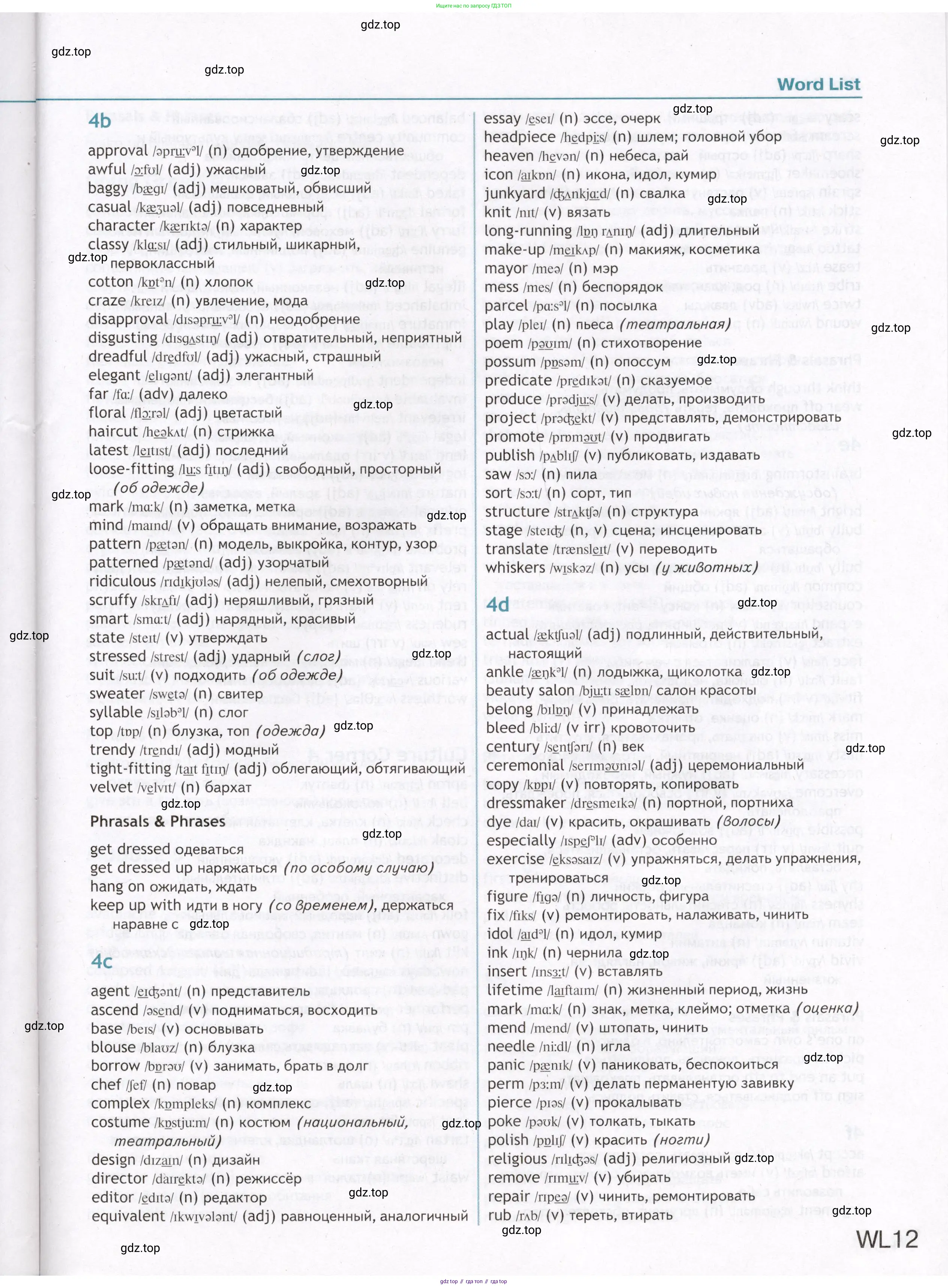 Английский язык (english), 8 класс Учебник (Student's book), авторы: Ваулина Юлия Евгеньевна (Vaulina Julia), Дули Дженни (Dooley Jenny), Подоляко Ольга Евгеньевна (Podolyako Olga), Эванс Вирджиния (Evans Virginia), издательство Просвещение, Москва, 2023, бирюзового цвета, страница 197
