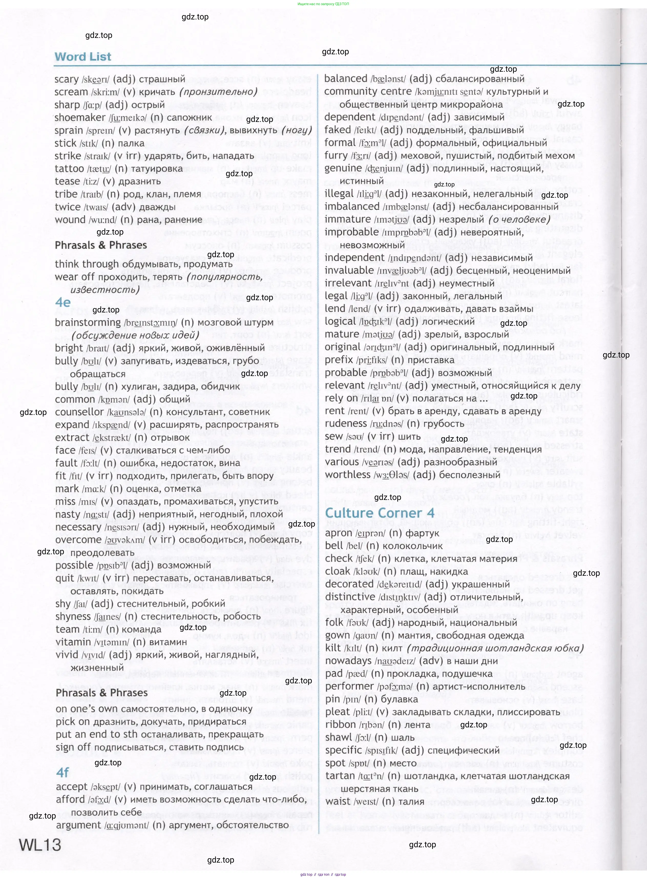 Английский язык (english), 8 класс Учебник (Student's book), авторы: Ваулина Юлия Евгеньевна (Vaulina Julia), Дули Дженни (Dooley Jenny), Подоляко Ольга Евгеньевна (Podolyako Olga), Эванс Вирджиния (Evans Virginia), издательство Просвещение, Москва, 2023, бирюзового цвета, страница 198