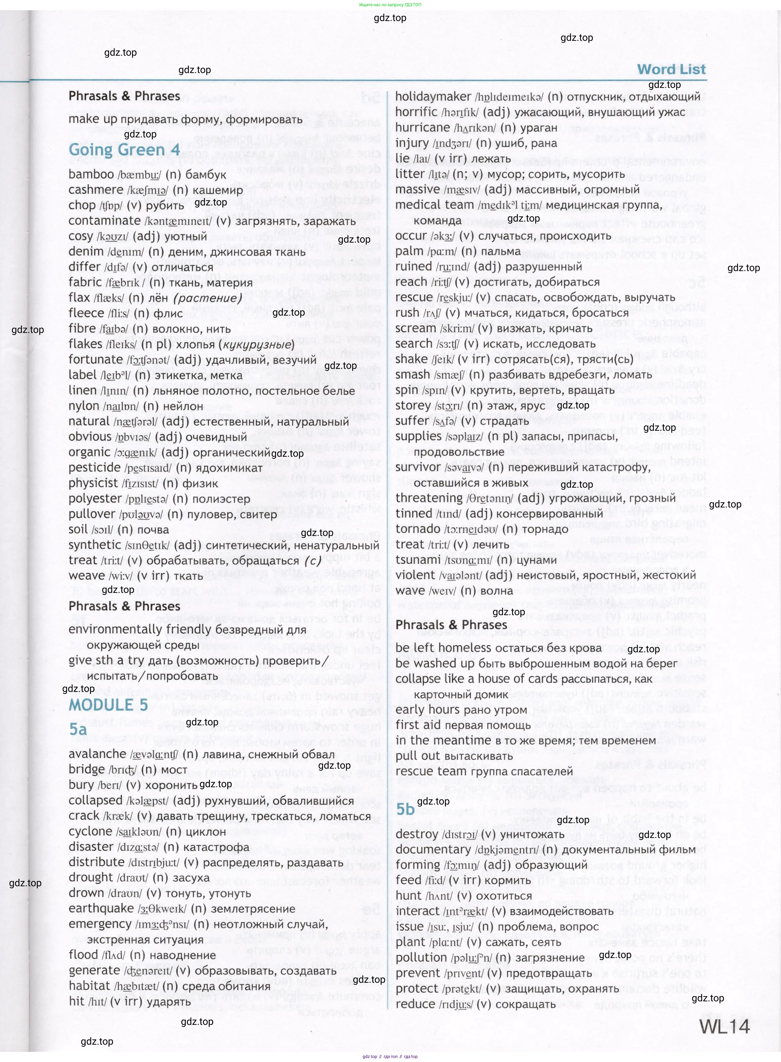 Английский язык (english), 8 класс Учебник (Student's book), авторы: Ваулина Юлия Евгеньевна (Vaulina Julia), Дули Дженни (Dooley Jenny), Подоляко Ольга Евгеньевна (Podolyako Olga), Эванс Вирджиния (Evans Virginia), издательство Просвещение, Москва, 2023, бирюзового цвета, страница 199