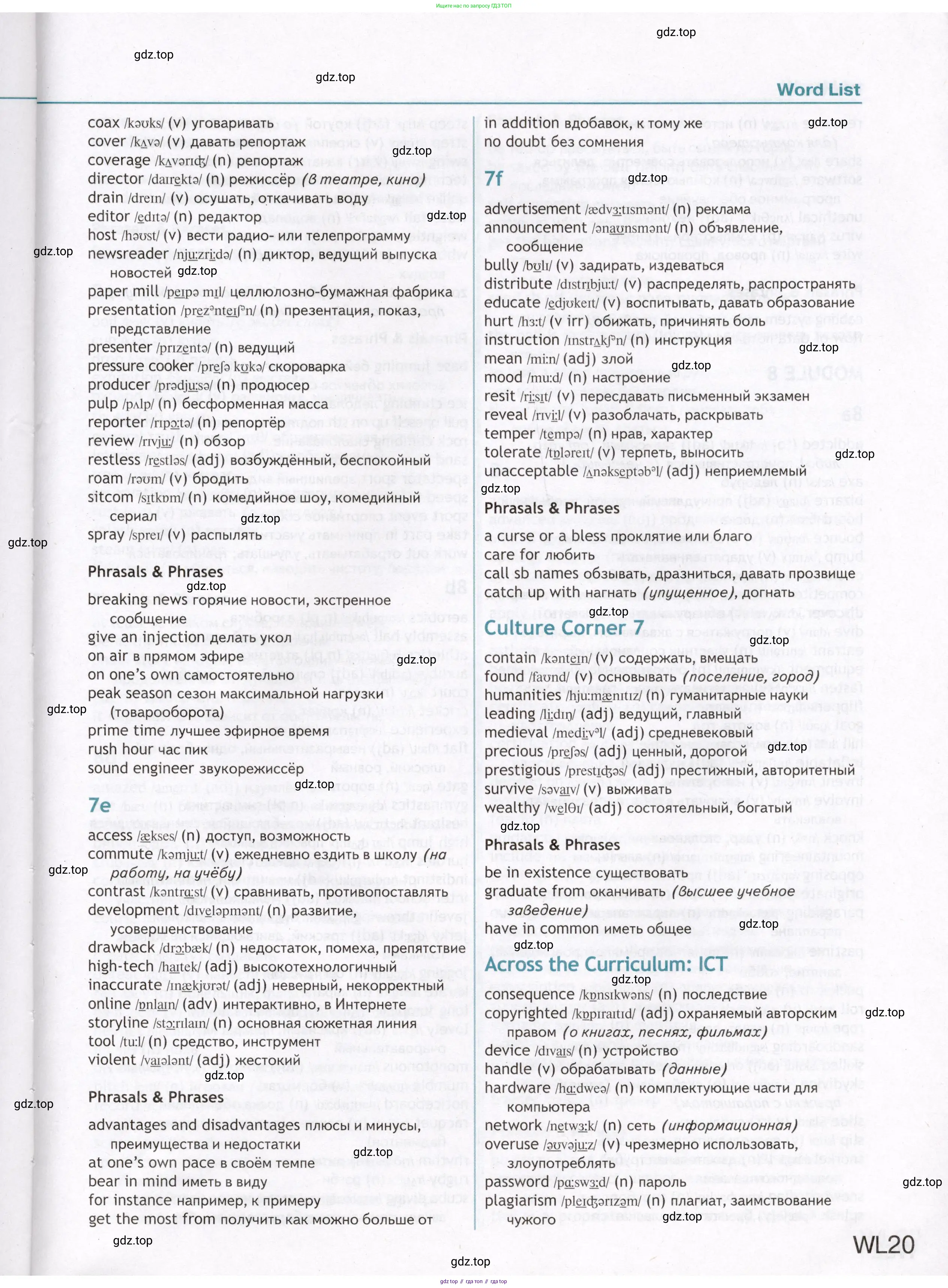 Английский язык (english), 8 класс Учебник (Student's book), авторы: Ваулина Юлия Евгеньевна (Vaulina Julia), Дули Дженни (Dooley Jenny), Подоляко Ольга Евгеньевна (Podolyako Olga), Эванс Вирджиния (Evans Virginia), издательство Просвещение, Москва, 2023, бирюзового цвета, страница 205