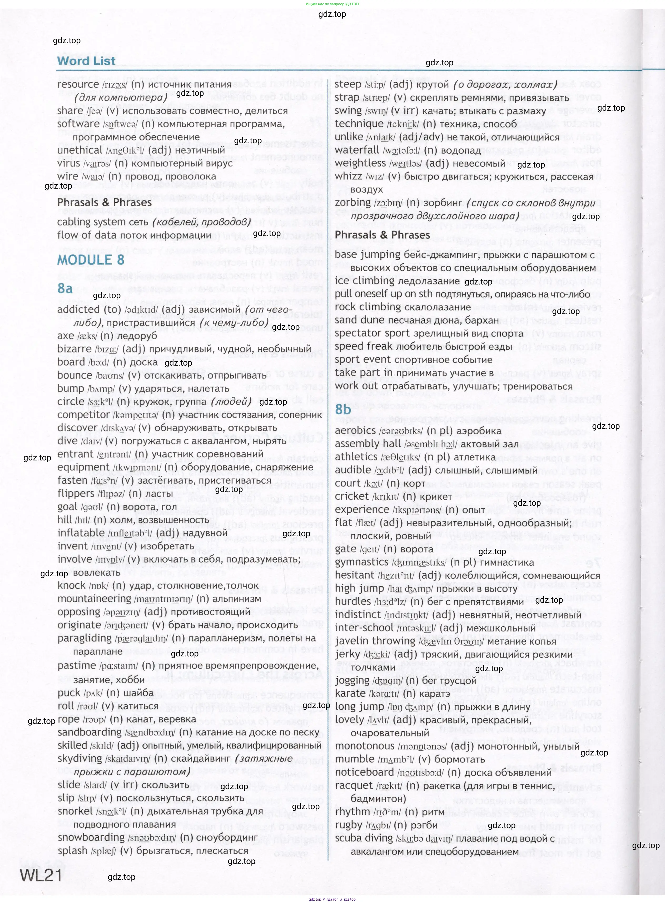 Английский язык (english), 8 класс Учебник (Student's book), авторы: Ваулина Юлия Евгеньевна (Vaulina Julia), Дули Дженни (Dooley Jenny), Подоляко Ольга Евгеньевна (Podolyako Olga), Эванс Вирджиния (Evans Virginia), издательство Просвещение, Москва, 2023, бирюзового цвета, страница 206