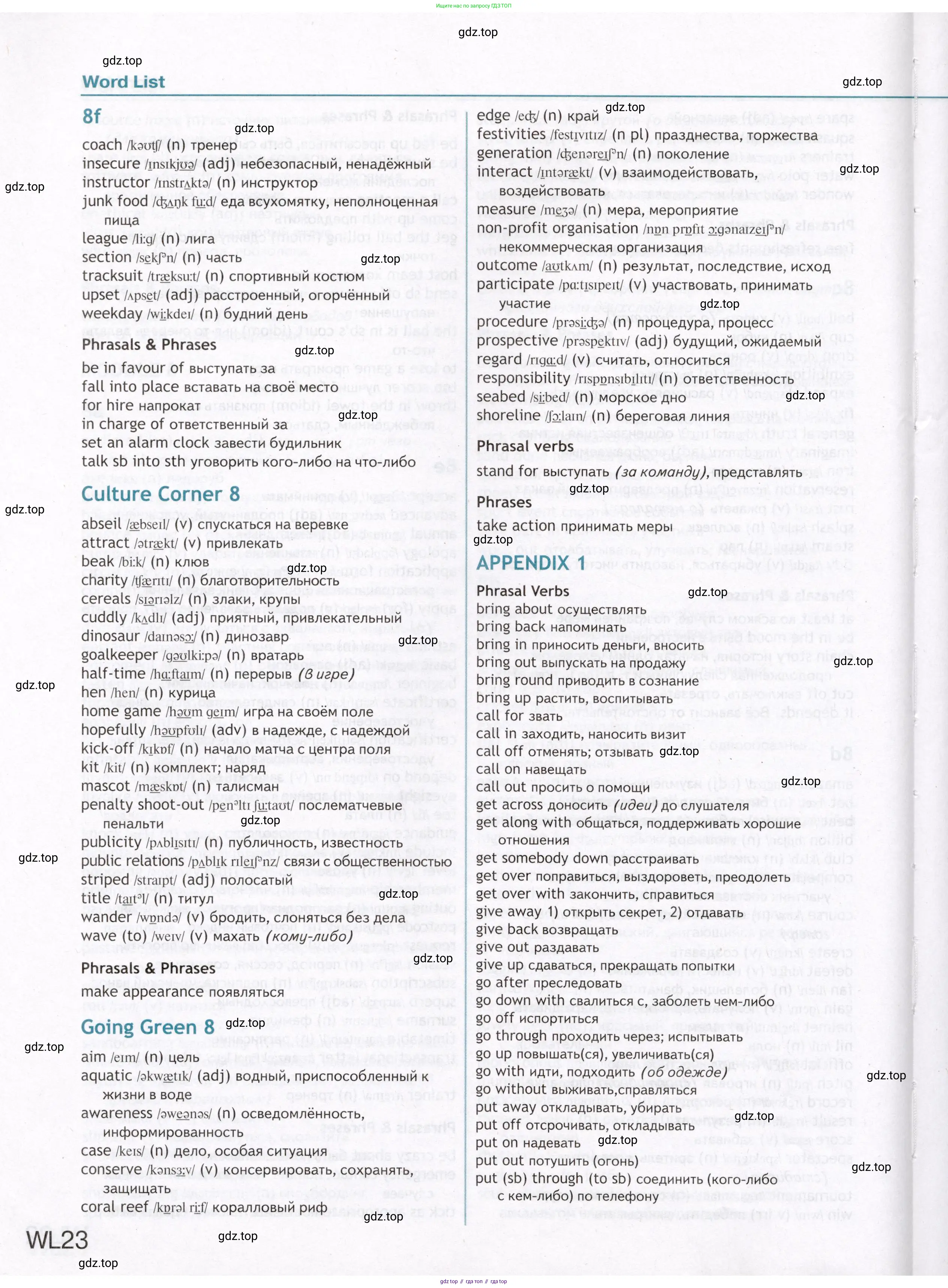 Английский язык (english), 8 класс Учебник (Student's book), авторы: Ваулина Юлия Евгеньевна (Vaulina Julia), Дули Дженни (Dooley Jenny), Подоляко Ольга Евгеньевна (Podolyako Olga), Эванс Вирджиния (Evans Virginia), издательство Просвещение, Москва, 2023, бирюзового цвета, страница 208