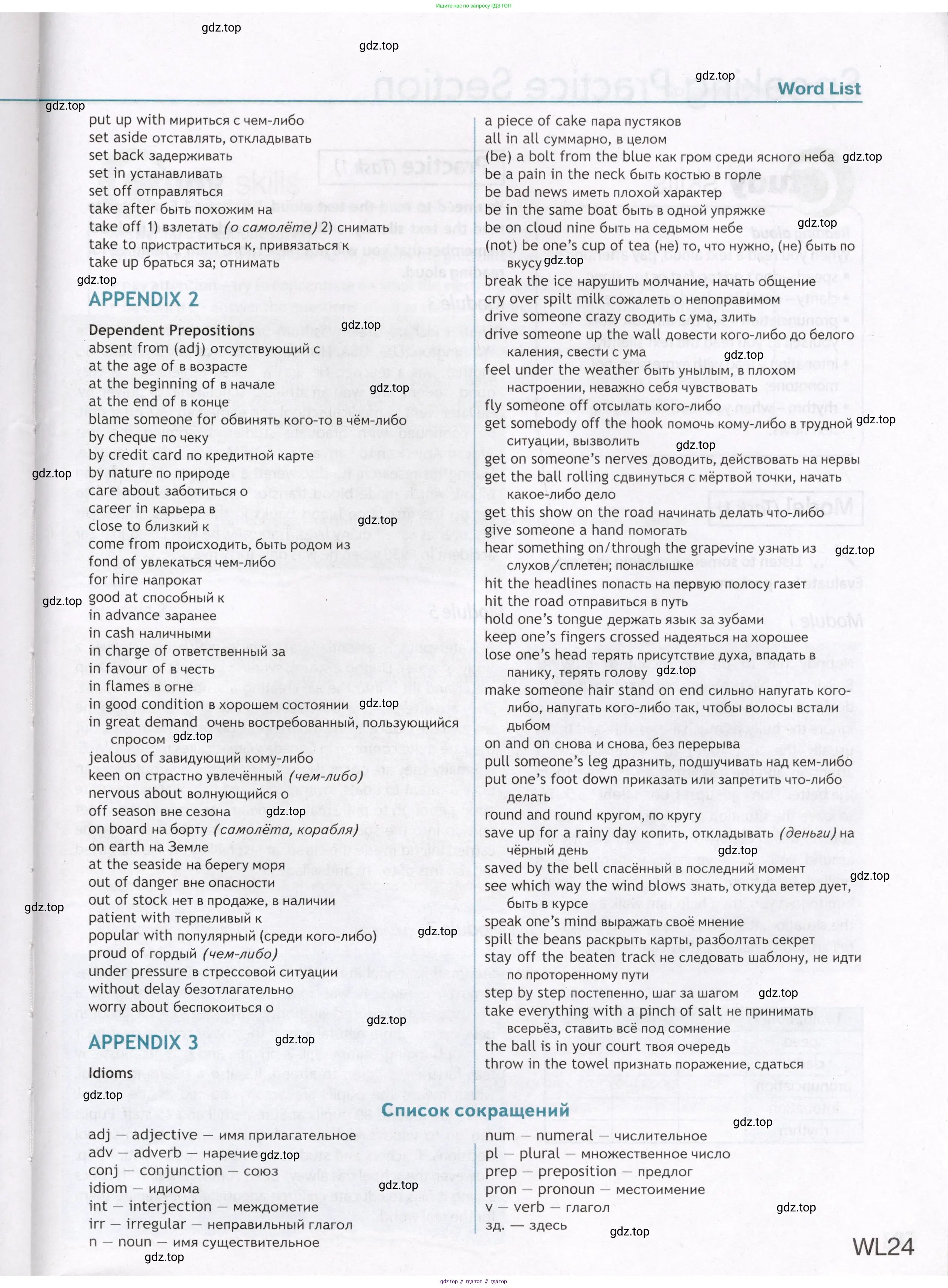 Английский язык (english), 8 класс Учебник (Student's book), авторы: Ваулина Юлия Евгеньевна (Vaulina Julia), Дули Дженни (Dooley Jenny), Подоляко Ольга Евгеньевна (Podolyako Olga), Эванс Вирджиния (Evans Virginia), издательство Просвещение, Москва, 2023, бирюзового цвета, страница 209