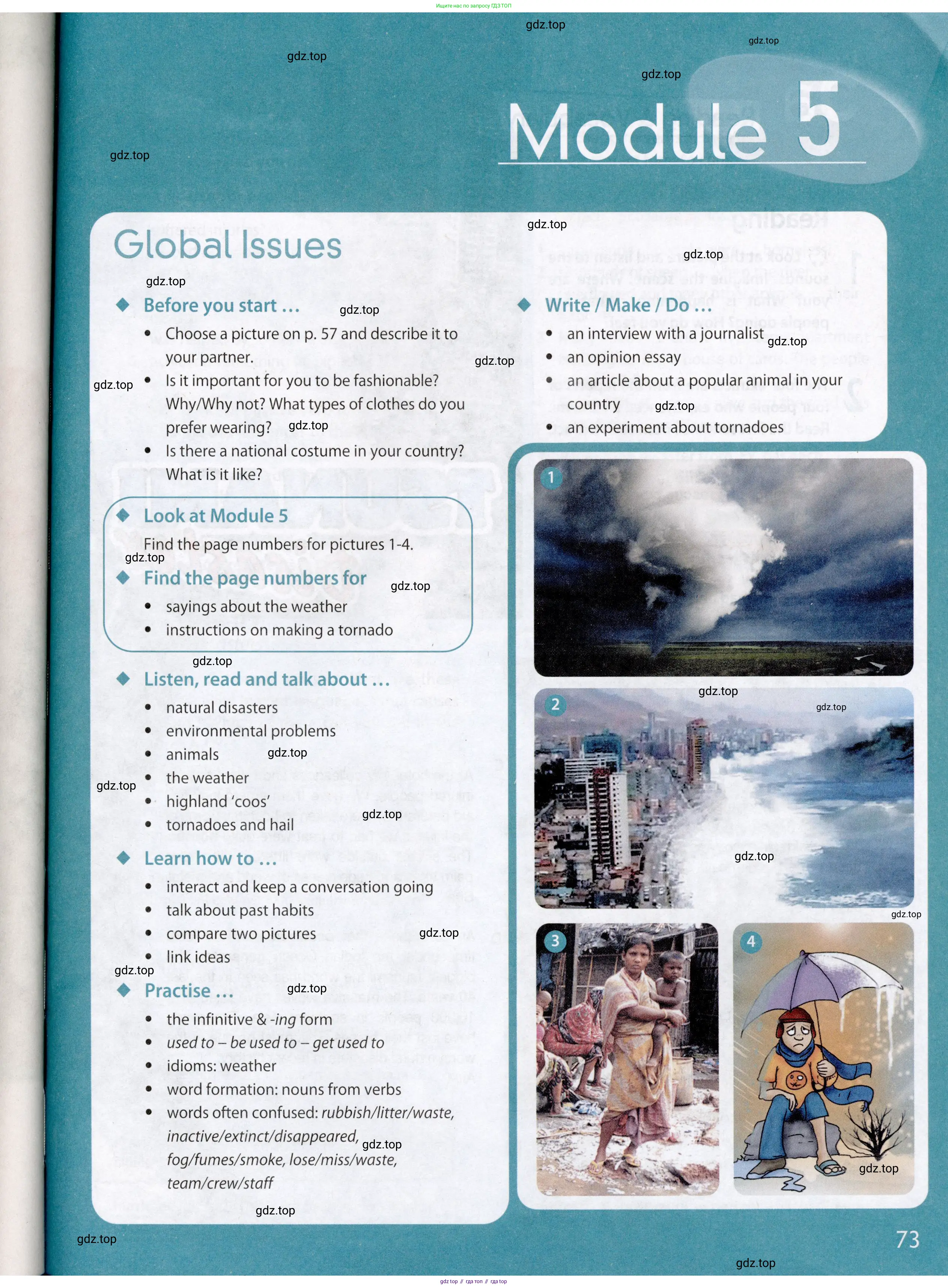 Английский язык (english), 8 класс Учебник (Student's book), авторы: Ваулина Юлия Евгеньевна (Vaulina Julia), Дули Дженни (Dooley Jenny), Подоляко Ольга Евгеньевна (Podolyako Olga), Эванс Вирджиния (Evans Virginia), издательство Просвещение, Москва, 2023, бирюзового цвета, страница 73