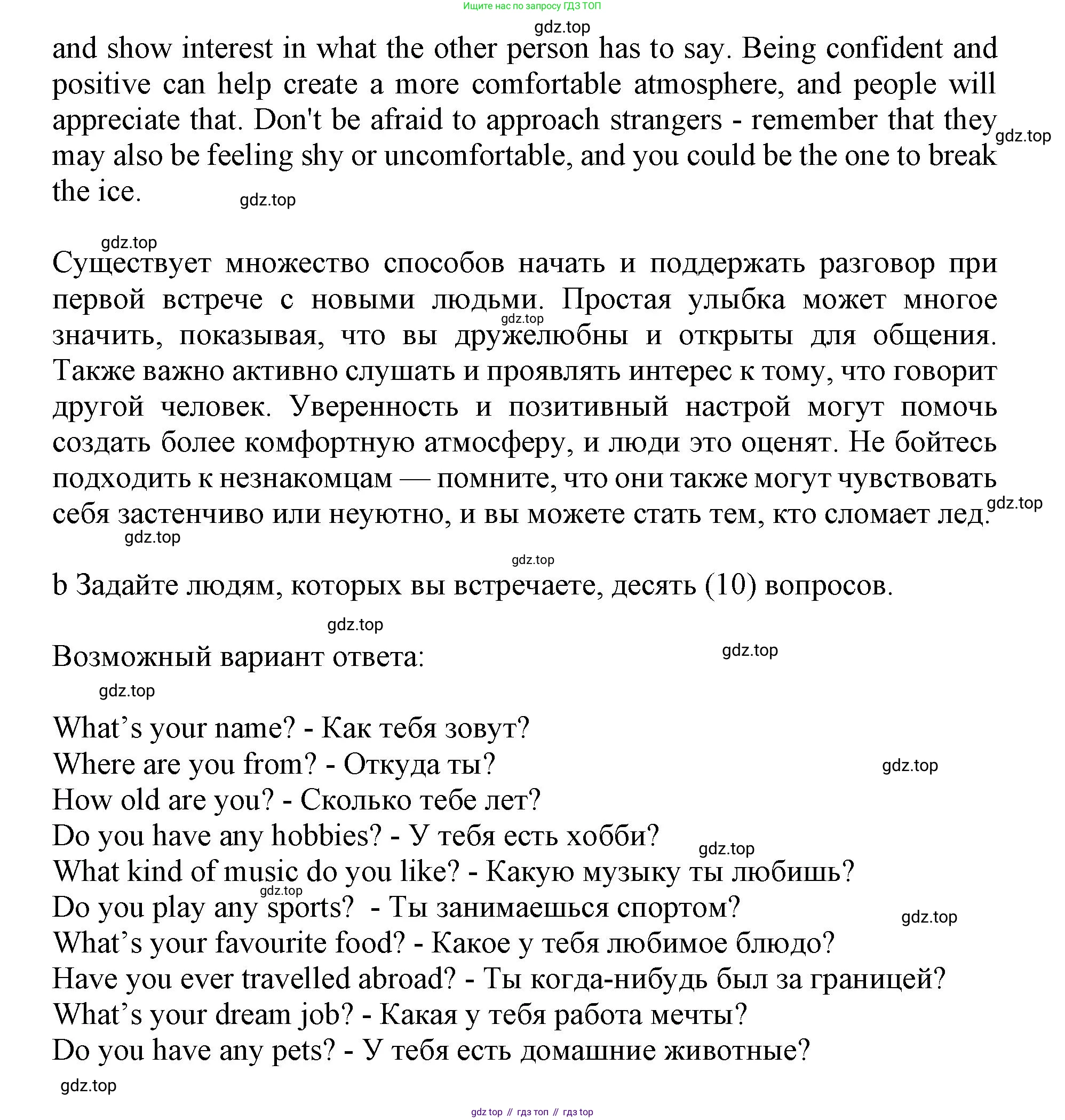 Английский язык (english), 8 класс Учебник (Student's book), авторы: Ваулина Юлия Евгеньевна (Vaulina Julia), Дули Дженни (Dooley Jenny), Подоляко Ольга Евгеньевна (Podolyako Olga), Эванс Вирджиния (Evans Virginia), издательство Просвещение, Москва, 2023, бирюзового цвета, страница 11, номер 10, Решение 2019-2022 (продолжение 2)