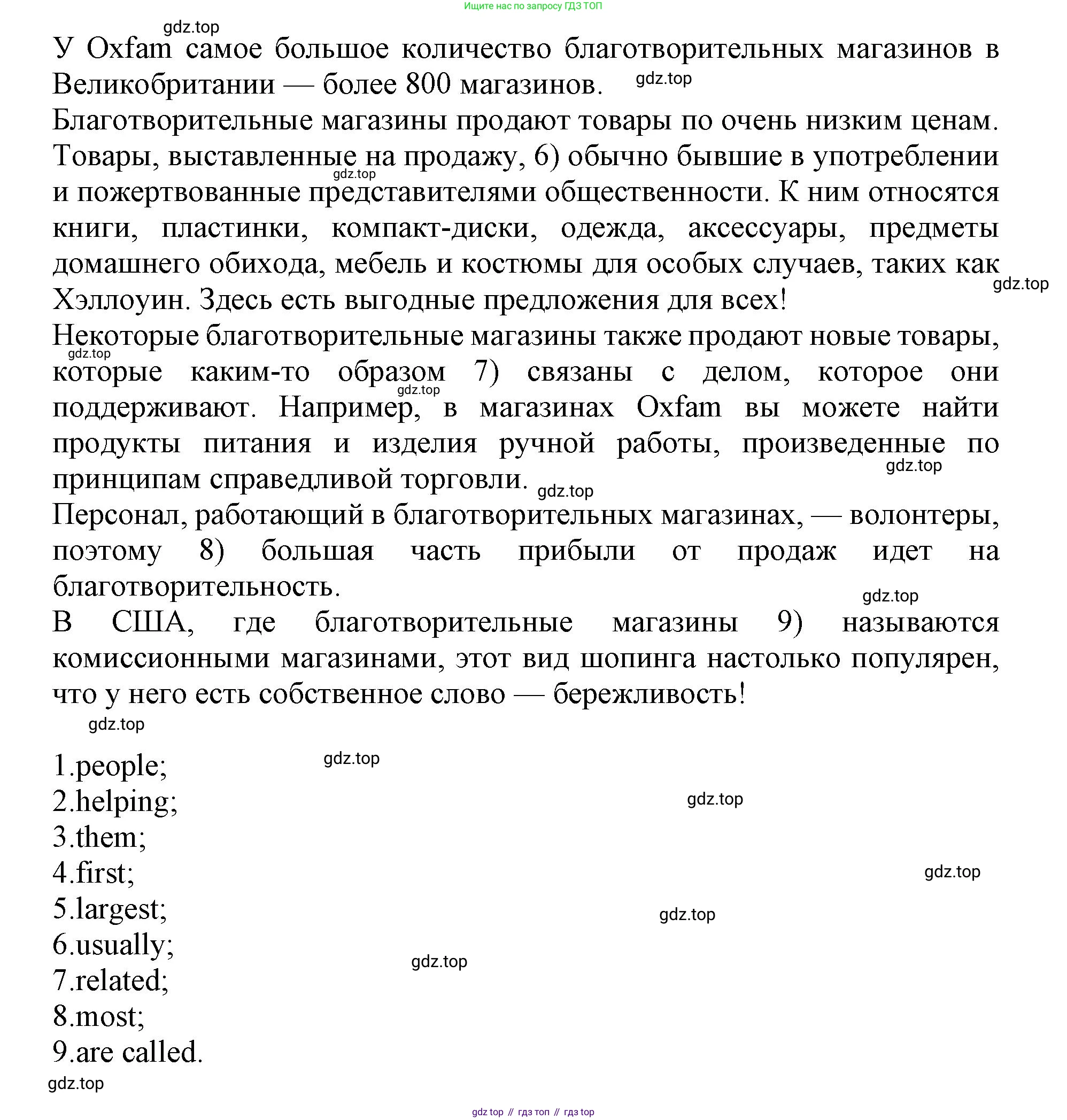 Английский язык (english), 8 класс Учебник (Student's book), авторы: Ваулина Юлия Евгеньевна (Vaulina Julia), Дули Дженни (Dooley Jenny), Подоляко Ольга Евгеньевна (Podolyako Olga), Эванс Вирджиния (Evans Virginia), издательство Просвещение, Москва, 2023, бирюзового цвета, страница 37, номер 2, Решение 2019-2022 (продолжение 2)