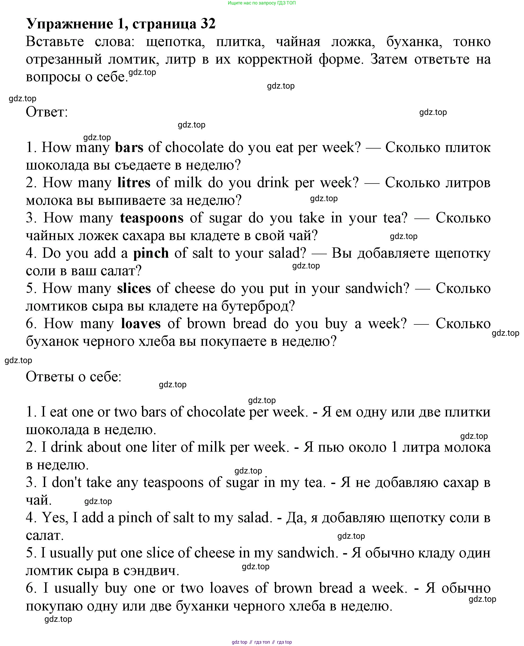 Английский язык (english), 8 класс Учебник (Student's book), авторы: Ваулина Юлия Евгеньевна (Vaulina Julia), Дули Дженни (Dooley Jenny), Подоляко Ольга Евгеньевна (Podolyako Olga), Эванс Вирджиния (Evans Virginia), издательство Просвещение, Москва, 2023, бирюзового цвета, страница 32, номер 1, Решение 2019-2022