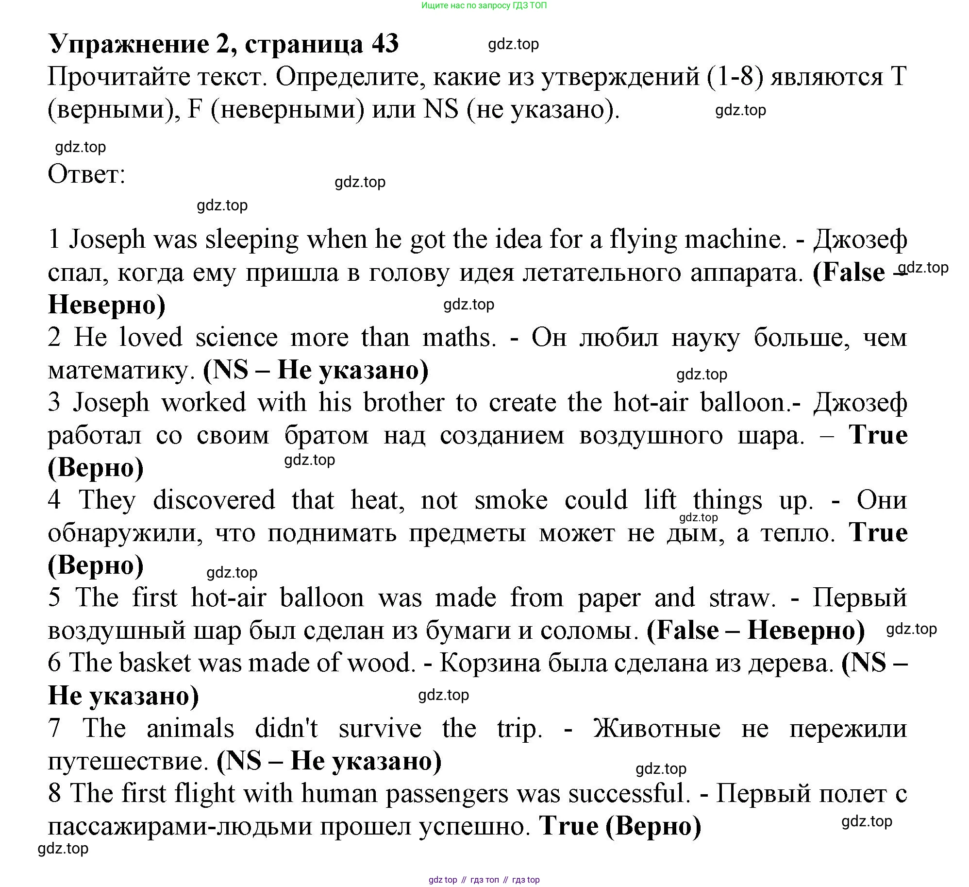 Английский язык (english), 8 класс Учебник (Student's book), авторы: Ваулина Юлия Евгеньевна (Vaulina Julia), Дули Дженни (Dooley Jenny), Подоляко Ольга Евгеньевна (Podolyako Olga), Эванс Вирджиния (Evans Virginia), издательство Просвещение, Москва, 2023, бирюзового цвета, страница 43, номер 2, Решение 2019-2022
